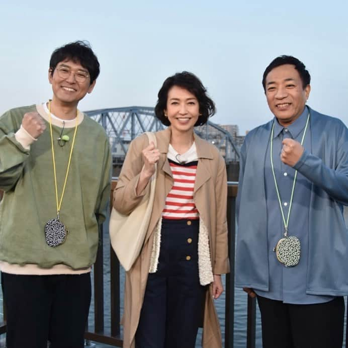 賀来千香子のインスタグラム：「こんばんは✨  又、またギリギリでゴメンナサイ‼️  今晩、5月12日(金) 夜10時からBS朝日で放送される、 『ナイツの下町バカンス3000円』に出演させていただきました。  ナイツの塙さん、土屋さんとご一緒に、どこか懐かしい昭和の風情が残る街並みを、ひとり3000円の軍資金で、下町味わい散歩！  今回のバカンス先は、都電荒川線の起点、三ノ輪橋から町屋へ！ 三ノ輪橋では、昭和感たっぷりのアーケード商店街「ジョイフル三ノ輪」を散策し、気になるお店を覗き、店主やお客さんとふれあい・・・餃子など、下町格安グルメを食べ歩き！  おばあちゃんが営む昔懐かしい駄菓子屋さんでは、10円でレトロなゲームを満喫！  下町らしい素敵な夕景を見ようと隅田川の土手へ、そこで待っていた夕景は？ 町屋では、たこ焼き屋さんで一杯！最後は、全て店主が手作りする居酒屋へ！  下町の人情あふれる人々に出会い、どこか懐かしい情緒あふれるスポットをめぐりました☺️ どうぞ御覧下さいね🌟  そして…、 地震や落雷など、心配な事が続きましたね。 被害に遭われた方々、本当にお気の毒です。 皆様、どうかお気をつけてお過ごし下さいね✨ 治りますように、と願っています🙏🏻  #ナイツの下町バカンス3000円 #bs朝日 #都電荒川線 #三ノ輪橋 #町屋 #下町 #ナイツ #塙宣之さん #土屋伸之さん #賀来千香子 #chikakokaku」