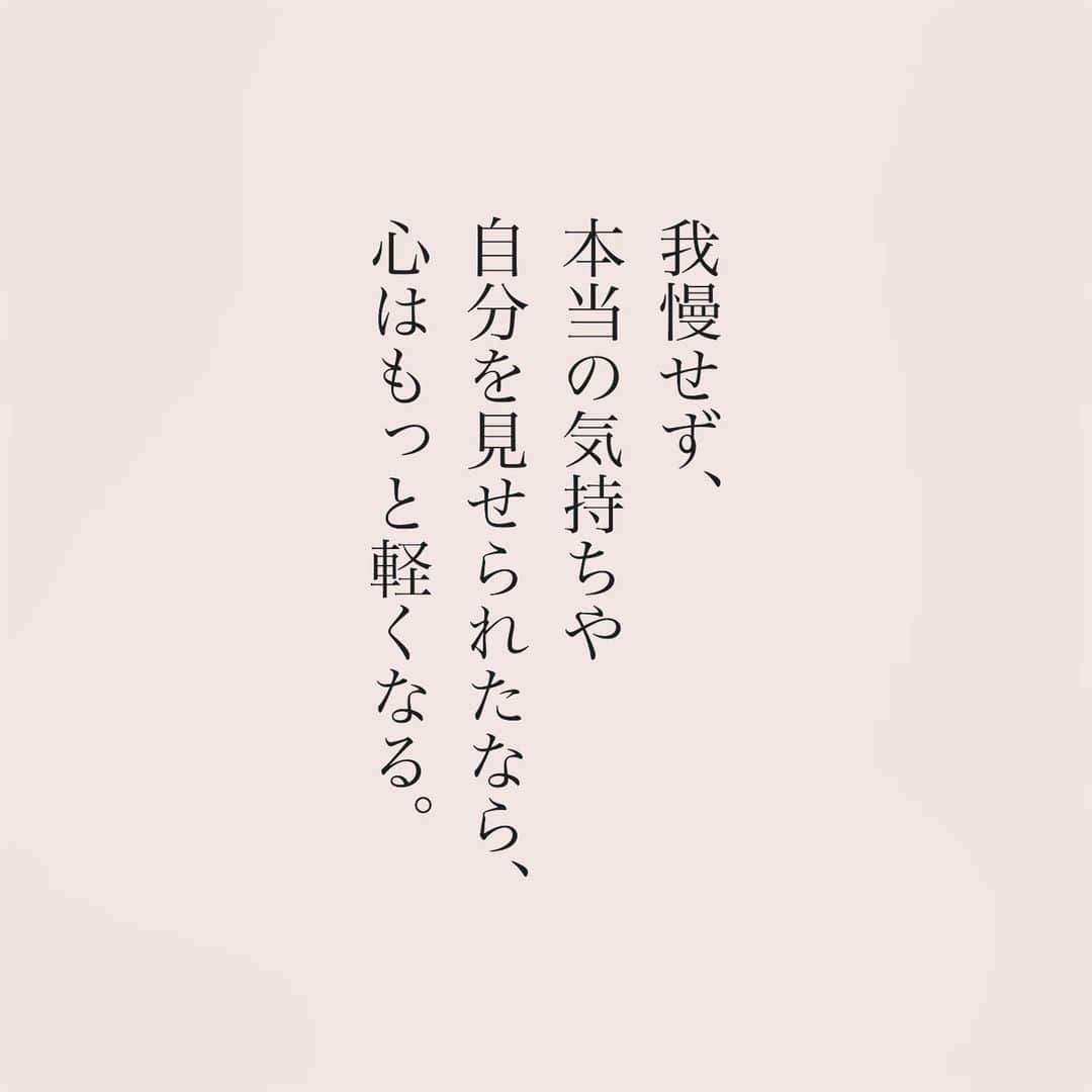 カフカさんのインスタグラム写真 - (カフカInstagram)「. .  我慢しなくていい場所が あるといいね。  #言葉#ことば#言葉の力 #前向き#気持ち#心　 #幸せ#悩み#不安#人間関係#生き方 #考え方#自分磨き#人生 #頑張る #大切 #幸せ #大事 #成長 #日常 #生活  #日々#毎日#エッセイ#自己成長#自分らしさ #あなたへのメッセージ」5月12日 19時12分 - kafuka022