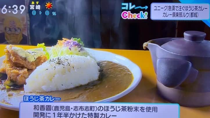 チキン南蛮カレーのルウ王子さんのインスタグラム写真 - (チキン南蛮カレーのルウ王子Instagram)「テレビ出演！ MRT宮崎放送Check!に  世界初の 急須で注ぐほうじ茶カレー が登場！  ルウ王子がお茶×カレーに ついて熱く語ルウ！！  堀口製茶さん とカレー倶楽部ルウの 奇跡のコラボ！  都城市と志布志市の 架け橋になルウ！ ★ ★ #中西可奈 #都城 #チキン南蛮カレー #カレー倶楽部ルウ #niqll #都城テイクアウト #ルウ王子 #フォロバ #宮崎 #都城 #フォロワー #宮崎テイクアウト #like4like  #いいね#福岡 #宮崎ランチ #ふるさと納税 #togomiyakonojo #お取り寄せ ##カレー #ほうじ茶カレー #志布志 #お茶 #堀口製茶 #幸せ上々みやこのじょう #ほうじ茶 #都城市ランチ」5月12日 19時24分 - currynoprince