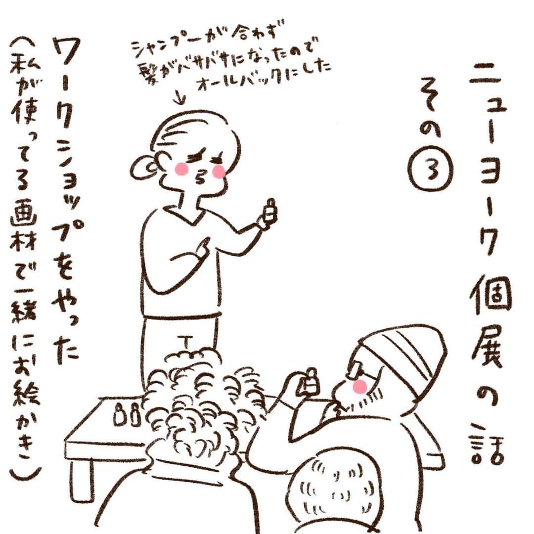 やまもとりえのインスタグラム：「使った画材はカラーインクとアクリルガッシュとコピックです」
