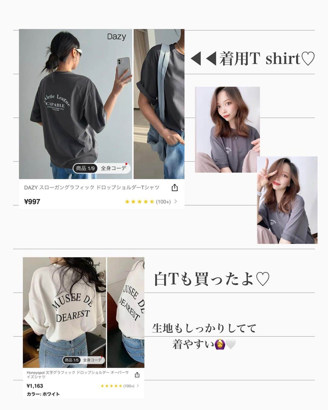 白川樹奈さんのインスタグラム写真 - (白川樹奈Instagram)「♡  .  .  @shein_japan で買ったT shirtが プチプラやしデザイン可愛いし着やす過ぎる🥹❤️  .  着用してるロゴTは1,000円きってたし 生地薄いかなぁ？って思ってたけど、 めっちゃしっかりした生地でびっくり😳💕  .  カラーも種類もたくさんあるし SHEIN神すぎる❤️🥺💭  .  📍ちなみにクーポンコード【 4ST162 】で ※0-5999円で15%オフ,  6000円以上のご購入で20％オフになるよ❤️  📣有効期限：2023/05/31🤍  .  ぜひクーポン使って お安くゲットしてください❤️🙆‍♀️👖  .  .  ♡  @sheinofficial  #SHEIN春の感謝祭 #SHEINコーデ  #SHEIN #SHEIN購入品 #今日のコーデ  #OOTD  #購入品紹介」5月12日 19時33分 - juna.s2