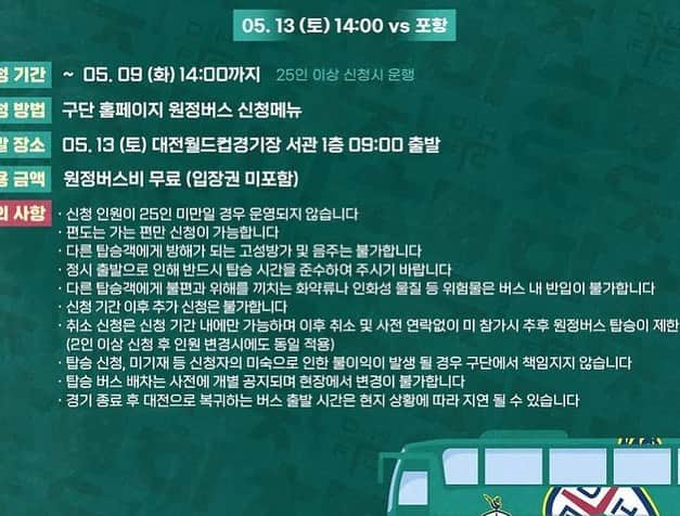オ・ジェソクさんのインスタグラム写真 - (オ・ジェソクInstagram)「안녕하세요. 대전 하나시티즌 팬 여러분, 홈경기와 원정경기 매번 뜨겁게 함께 해주시는 팬분들의 응원은 저희 선수들의 큰 동기부여이고, 늘 감사의 마음을 가지고 있습니다. 조금이나마 보답하는 의미를 담아 저희 아내가 내일 5월13일 포항 원정 버스를 신청하신 팬분들을 위해서 아침 도시락을 제공해드리려 합니다. 이른 아침부터 분주히 준비하시고 내려오실 팬분들의 원정길이 맛있는 식사와 함께 기분 좋게 시작되시길 바랍니다. 모두 조심히 내려오세요! 감사합니다💚 @daejeon_hana @somsomb_다솜아 준비하느라 고생했어 고마워❤️」5月12日 19時32分 - jaesuk_oh