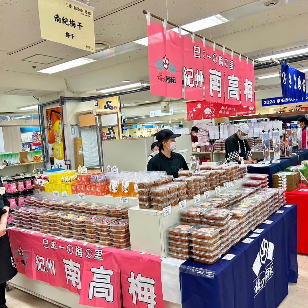 和歌山県食品流通課さんのインスタグラム写真 - (和歌山県食品流通課Instagram)「京王百貨店新宿店で「三重・和歌山・愛知　物産と観光展」が開催中❗️  5月11日から京王百貨店新宿店の７階大催場で、３県合同の物産展が開催されています。県内からは14事業者が出店し、ご当地グルメや工芸品を販売しています✨️  明日13日（土）には先着100名様へ「ドライフルーツ南高梅」等のプレゼントもご用意しています。  物産展は16日(火)まで！ ぜひお立ち寄りください♪   #京王百貨店  #京王百貨店新宿店  #おいしく食べて和歌山モール  #なんて素敵な和歌山なんでしょう  #和歌山県  #wakayama  #insta_wakayama  #おいしい健康わかやま  #tasty_healthy_wakayama」5月12日 19時36分 - tasty_healthy_wakayama