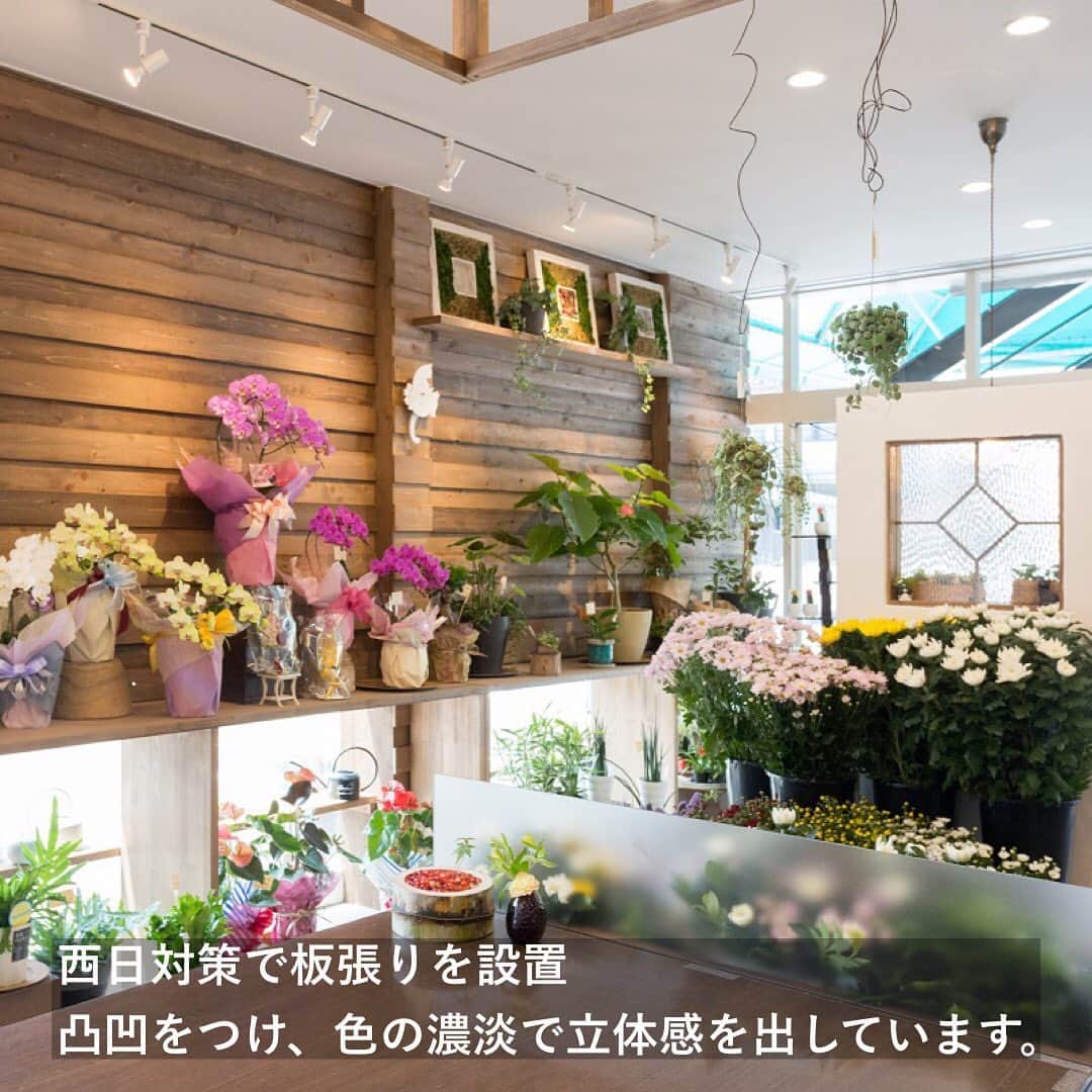 NARAYAさんのインスタグラム写真 - (NARAYAInstagram)「施工事例【FLOWER　ISHIHARA（フラワーショップ）】より  ＜店舗リノベーション事例＞ 神戸町の商店街にあるお花屋さん。  以前は切花を販売するスタイルでしたが、フラワーアレンジに力を入れていきたいというご要望があり、大きなアレンジカウンターをご提案。 お客様のスペースと従業員のスペースを区別し、収納も兼ね備えた便利な作業台が出来上がりました。  花を飾るステージも造作。 階段をイメージし、段差を設けることでお花が飾りやすくしています。 手摺り部分は木材にアイアン風塗料を塗っています。  西側の大きな窓には西日対策の板張りを設置。 凹凸を出し、色の濃さも変えて立体感を演出。 以前よりもお花を飾るスペースを増やすことが出来ました。  店内は色とりどりの花達が主役になるよう、白壁と木目で統一。 温かみ感じるナチュラルテイストにまとめています。  イシハラ花店 本店 住所：岐阜県安八郡神戸町神戸４６２−２  NARAYAは岐阜・愛知県を中心に 理想の家づくりをお手伝いするリノベーション専門工務店です。  “リノベーション”は自由なデザインで新しいライフスタイルを実現する、 その人のための家づくり。 アナタの「住みたい！」をリノベーションでカタチにしませんか？  DM、もしくはプロフィール画面URLより お気軽にお問い合わせください✉  .................................................... その他の施工事例はHPに掲載されています。 プロフィールのURLからご覧ください🌼 ....................................................  #naraya #ナラヤ #奈良屋建設 #岐阜工務店 #岐阜リノベ #岐阜リノベーション #戸建リノベーション #中古住宅リノベーション #リノベーション住宅 #工務店がつくる家 #家づくり #マイホーム計画 #インテリア好き #暮らしを楽しむ #暮らしを楽しむ家づくり #ワクワクを届ける会社 #narayaのカワイイ #造作 #店舗リノベーション #花屋リノベーション #花屋」5月12日 11時21分 - naraya_kensetsu