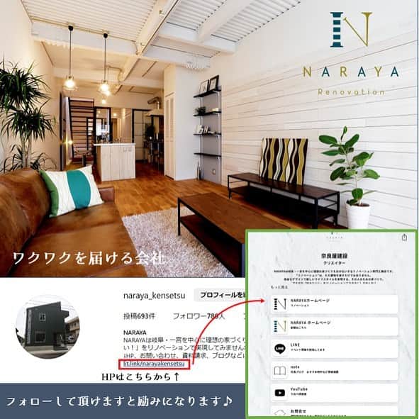 NARAYAさんのインスタグラム写真 - (NARAYAInstagram)「施工事例【FLOWER　ISHIHARA（フラワーショップ）】より  ＜店舗リノベーション事例＞ 神戸町の商店街にあるお花屋さん。  以前は切花を販売するスタイルでしたが、フラワーアレンジに力を入れていきたいというご要望があり、大きなアレンジカウンターをご提案。 お客様のスペースと従業員のスペースを区別し、収納も兼ね備えた便利な作業台が出来上がりました。  花を飾るステージも造作。 階段をイメージし、段差を設けることでお花が飾りやすくしています。 手摺り部分は木材にアイアン風塗料を塗っています。  西側の大きな窓には西日対策の板張りを設置。 凹凸を出し、色の濃さも変えて立体感を演出。 以前よりもお花を飾るスペースを増やすことが出来ました。  店内は色とりどりの花達が主役になるよう、白壁と木目で統一。 温かみ感じるナチュラルテイストにまとめています。  イシハラ花店 本店 住所：岐阜県安八郡神戸町神戸４６２−２  NARAYAは岐阜・愛知県を中心に 理想の家づくりをお手伝いするリノベーション専門工務店です。  “リノベーション”は自由なデザインで新しいライフスタイルを実現する、 その人のための家づくり。 アナタの「住みたい！」をリノベーションでカタチにしませんか？  DM、もしくはプロフィール画面URLより お気軽にお問い合わせください✉  .................................................... その他の施工事例はHPに掲載されています。 プロフィールのURLからご覧ください🌼 ....................................................  #naraya #ナラヤ #奈良屋建設 #岐阜工務店 #岐阜リノベ #岐阜リノベーション #戸建リノベーション #中古住宅リノベーション #リノベーション住宅 #工務店がつくる家 #家づくり #マイホーム計画 #インテリア好き #暮らしを楽しむ #暮らしを楽しむ家づくり #ワクワクを届ける会社 #narayaのカワイイ #造作 #店舗リノベーション #花屋リノベーション #花屋」5月12日 11時21分 - naraya_kensetsu