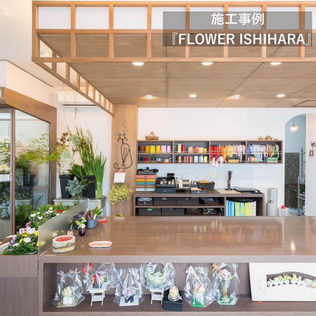 NARAYAのインスタグラム：「施工事例【FLOWER　ISHIHARA（フラワーショップ）】より  ＜店舗リノベーション事例＞ 神戸町の商店街にあるお花屋さん。  以前は切花を販売するスタイルでしたが、フラワーアレンジに力を入れていきたいというご要望があり、大きなアレンジカウンターをご提案。 お客様のスペースと従業員のスペースを区別し、収納も兼ね備えた便利な作業台が出来上がりました。  花を飾るステージも造作。 階段をイメージし、段差を設けることでお花が飾りやすくしています。 手摺り部分は木材にアイアン風塗料を塗っています。  西側の大きな窓には西日対策の板張りを設置。 凹凸を出し、色の濃さも変えて立体感を演出。 以前よりもお花を飾るスペースを増やすことが出来ました。  店内は色とりどりの花達が主役になるよう、白壁と木目で統一。 温かみ感じるナチュラルテイストにまとめています。  イシハラ花店 本店 住所：岐阜県安八郡神戸町神戸４６２−２  NARAYAは岐阜・愛知県を中心に 理想の家づくりをお手伝いするリノベーション専門工務店です。  “リノベーション”は自由なデザインで新しいライフスタイルを実現する、 その人のための家づくり。 アナタの「住みたい！」をリノベーションでカタチにしませんか？  DM、もしくはプロフィール画面URLより お気軽にお問い合わせください✉  .................................................... その他の施工事例はHPに掲載されています。 プロフィールのURLからご覧ください🌼 ....................................................  #naraya #ナラヤ #奈良屋建設 #岐阜工務店 #岐阜リノベ #岐阜リノベーション #戸建リノベーション #中古住宅リノベーション #リノベーション住宅 #工務店がつくる家 #家づくり #マイホーム計画 #インテリア好き #暮らしを楽しむ #暮らしを楽しむ家づくり #ワクワクを届ける会社 #narayaのカワイイ #造作 #店舗リノベーション #花屋リノベーション #花屋」