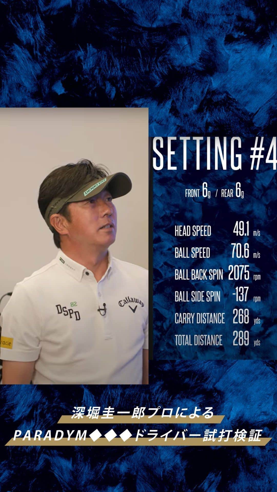 キャロウェイゴルフ（Callaway Golf）のインスタグラム