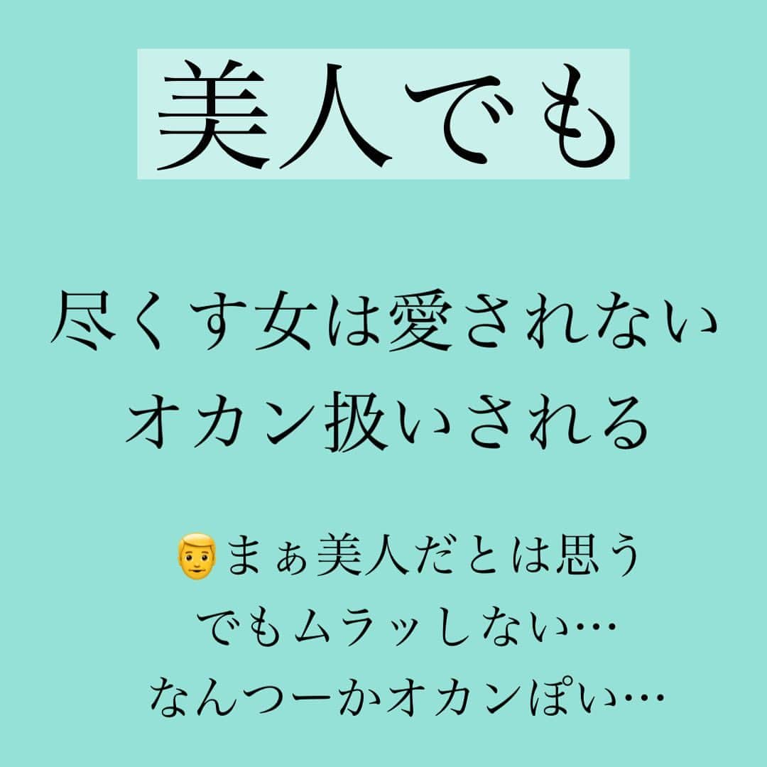 神崎メリさんのインスタグラム写真 - (神崎メリInstagram)「恋愛本書いてる人です☞ @meri_tn ⁡ 美貌さえあれば ⁡ 男に溺愛されて😘 お金にも困らず🤑💸 人生お茶の子さいさい🥰 ⁡ そう思い込んではいない？ ⁡ ⁡ それなら世の中に 浮気されたり おクズ様に捕まる美人は 存在しないはず…🫥 ⁡ ⁡ 美人は 一目惚れされやすくて それだけでも 圧倒的に有利だけど ⁡ ⁡ 愛され続けるかは まったくの 別問題なんだよね💡 ⁡ ⁡ ここに気がつけると 自分がどう動くべきか？ どんどん見えてくるよ👁‍🗨 ⁡ ⁡ 卑屈になってる時間が もったいない‼️ ⁡ ⁡ 自分が1番魅力的に みえる方法を考えつつ ／自分作戦会議や🤩＼ ⁡ ハートを 掴める女になろ🥰 ⁡ ハートを掴まれた男は 美人を目の前にしても ⁡ 「確かに美人ですね」 (でも俺は彼女が1番w) ⁡ という心境になるからw ⁡ ⁡ 美人にならなくても ど本命のNo. 1にはなれる‼️ ⁡ 根拠のない自信を 持っていこうぜ🤩 ⁡ ⁡ ⁡ ⁡ ⚠️各コラムや更新を さかのぼれない、 ストーリー消えて探せない💦 ⁡ お困りの方、 神崎メリ公式LINEと 友達になってくださいね✨ ⁡ LINEで神崎メリで 検索すると出てきます💡 ⁡ 友達8万人突破🌋 ありがとうございます❤️ ⁡ ⁡ ⁡ 📚❤️‍🔥📚❤️‍🔥📚❤️‍🔥📚❤️‍🔥 著書累計30万部突破🌋 恋愛の本を書いてます！ @meri_tn 📚❤️‍🔥📚❤️‍🔥📚❤️‍🔥📚❤️‍🔥 ⁡ ⁡ #神崎メリ　#メス力 #恋愛post #恋　#愛 #男性心理　#心理学 #復縁相談　#愛されたい #婚活女子　#婚活アドバイザー #ど本命妻　#愛され妻　 #夫婦円満　#既婚メス力」5月12日 11時41分 - meri_tn