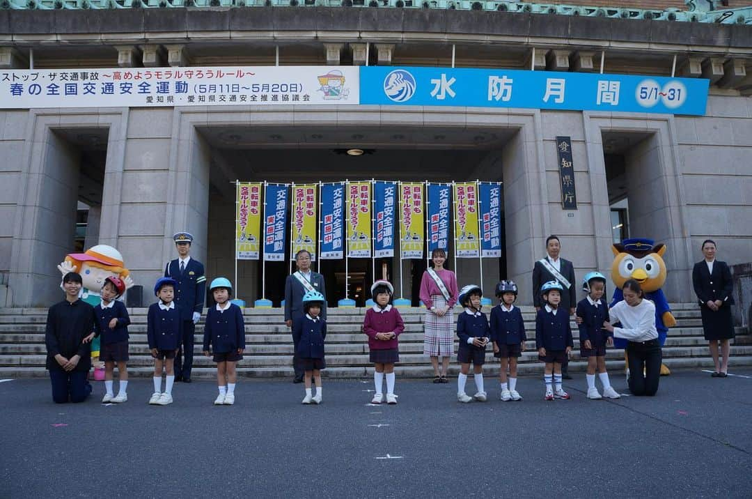 加藤里奈（カトリーナ）さんのインスタグラム写真 - (加藤里奈（カトリーナ）Instagram)「春の全国交通安全運動出発式及び啓発キャンペーンにゲストで出演しました‍🚓 @ap_seian   私のニックネームにちなんで 「交通ルールを 守りーな」 「自転車乗るなら ヘルメットを かぶりーな」 とこどもたちと呼びかけを行いました🥰  5/11〜5/20は全国で交通安全運動が行われています🚨  自分の命を守るために交通ルールを徹底し、 また周りの大切な人の命を守るため、 周りの方々へ呼びかけをしてください！！！  #愛知県 #愛知県警 #警察 #春の交通安全運動 #加藤里奈 #カトリーナ #県庁 #愛知県庁 #春の全国交通安全運動 #交通安全 #出発式 #愛知 #名古屋 #名古屋市 #aichi #nagoya #nagoyajapan #aichiprefecture」5月12日 11時41分 - rinakatoktriiina