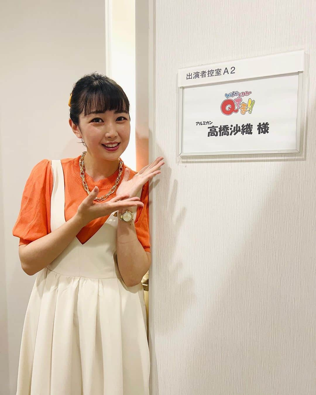 高橋沙織のインスタグラム：「みなさま〜！！  5月15日（月）20時40分〜 テレビ朝日「Qさま！！」 〜あの戦国武将が愛した！全国の特産・名産・ご当地めしスペシャル！〜 に私出演します！！  大好きなQさまにまた出られて幸せ♡ ロザン宇治原さん率いる芸人軍団での参戦！絶対観て〜応援して！  詳しくは公式HPも見てねん↓ tv-asahi.co.jp/qsama/next/  #Qさま #テレビ朝日 #アルミカン高橋 #アルミカンさおりん #戦国武将 #ご当地めし #クイズ #クイズ芸人 #クイズ芸人への道」