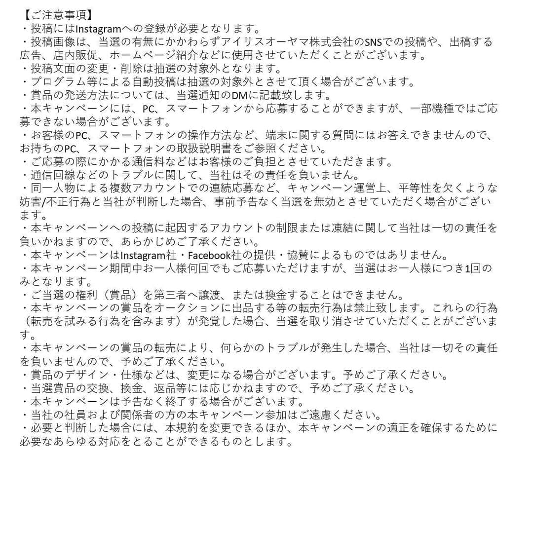 アイリスオーヤマ株式会社さんのインスタグラム写真 - (アイリスオーヤマ株式会社Instagram)「＼焼き立てパンをお家で🍞！／ 新商品✨ ＃コンパクトホームベーカリー のモニター募集！  焼き立てでおいしいパンがお家でも作れたら嬉しいですよね ☀️ コンパクトホームベーカリーなら、コースメニュー27種類、 レシピブックも付いているから、初めてのパン作りでも大丈夫💁‍♀️ 耳までふわふわの、「ふんわり食パン」も出来ちゃいます！ パン作り初心者の方も、ぜひモニターへ応募してみてくださいね♪  ■応募は簡単 ①当アカウント（ @irisohyama ） をフォロー ②この投稿に【モニターへの意気込み】をコメントで投稿 応募完了！ 選考で5名様に、コンパクトホームベーカリーのモニターに任命致します！ ※すでにフォローされている方は②だけでOK！  《応募期間》 5月12日（金）～5月18日（木）  《当選者発表》 当選者にはDMにてご連絡します  《詳細》 投稿最終ページをご確認ください  《￼偽アカウントにご注意ください￼》 当アカウントとは無関係の偽アカウントから、キャンペーンの当選連絡のような内容のDMが届くという事例が確認されています。 アイリスオーヤマ公式アカウントは「 @irisohyama 」です。 万一別のアカウントからDMが届く、フォローされた場合はアカウント名をご確認ください。 ※くれぐれもDM内のURLなどにアクセスしないようご注意ください。  ※当選連絡を受け取れなかった場合や、DMの閲覧をお忘れになった場合は、ご対応いたしかねますのでご了承ください。 ※当選通知後、1週間以内にご連絡がない場合、当選が無効になる場合があります。あらかじめご了承下さい。 ※投稿画像は、当選の有無にかかわらずアイリスオーヤマ株式会社のSNSでの投稿や、出稿する広告、店内販促などに使用させていただくことがございます。 ※本キャンペーンはInstagram社・Facebook社の提供・協賛によるものではありません。  #アイリスオーヤマ #irisohyama #アイラブアイデア #コンパクトホームベーカリー #ホームベーカリー #パン作り #手作りパン #パン #おうちパン #パンのある暮らし #パンレシピ #おうちパン #パン作り好きな人と繋がりたい #パン好きな人と繋がりたい #パンスタグラム #キャンペーン #キャンペーン企画 #プレゼント #プレゼントキャンペーン #プレゼント企画 #プレゼント企画開催中 #フォローキャンペーン #いいねキャンペーン #プレゼント応募 #懸賞 #懸賞生活 #キッチン  #インテリア #デザイン家電 #調理家電 #うちのパン屋さん」5月12日 11時36分 - irisohyama