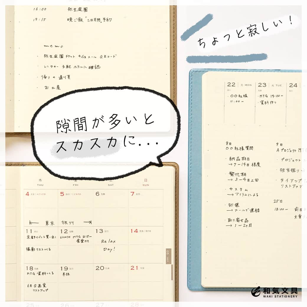 文房具の和気文具さんのインスタグラム写真 - (文房具の和気文具Instagram)「こんにちは！和気文具です☺️ 手帳やノートのスペースがちょっと、いや結構余っちゃったな…💦　って時あったりしますよね🧐　ちょっとした隙間を上手く埋められるアレンジを、お家にあるアイテムでいくつかご紹介します！🙌 . 今回はJSダイアリーを使って隙間になりがちな箇所を、アレンジしてみました🍃 ぽっかり空いたマンスリー・左ばかり文字が埋まってしまうノートページ・・・などなど�どこか身に覚えのある隙間をアレンジして、綺麗な「余白」に仕上げましょう！ . 注意したいのは、あれこれ要素を多くしすぎてしまうと逆にごちゃごちゃ🌧してしまうので、たまに引き目に見て余白がしっかりあるかどうかを確認しながら作業してみてくださいね✨ . お家にあるアイテムの相性などが分かっていると、手間を取らずにアレンジができそうです😁 ぜひぜひ参考にしてみてくださいね✏️ . 他の使い方はyoutubeにも掲載しています 「和気文具チャンネル」で検索してね🎈 . ここまでご覧いただきありがとうございました！ .  #シンプル #大人可愛い #手帳 #文具 #手帳 #文具好き #文具好きな人と繋がりたい #文房具屋 #文具女子 #文具の使い方 #文具時間 #文具タイム #文具生活 #手帳好きさんと繋がりたい #文具ゆる友 #和気文具」5月12日 11時45分 - wakibungu