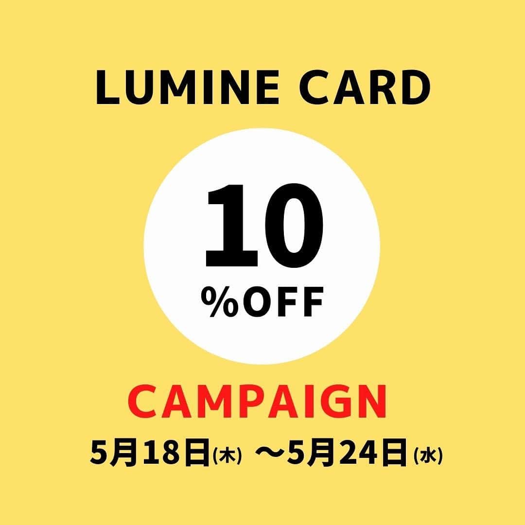 のインスタグラム：「• ルミネ10%オフキャンペーン＆WEB決済サービスのご案内 ⁡ 下記店舗にて5月18日(木)～5月24日(水)の期間、ルミネカード10％オフキャンペーンを開催いたします。全店舗、WEB決済サービスも承り中！店舗に来店せずにWEB上の決済にてお買い物いただけます。 ⁡ ⁡ 開催店舗では事前お取り置きも承り中！ ⁡ ⁡ ■開催期間：5月18日(木)～5月24日(水) ⁡ ■ルミネ10%オフキャンペーン　開催店舗 イセタン ミラー ルミネ新宿店　　 イセタン ミラー ルミネ大宮店　　 イセタン ミラー ルミネ北千住店　　 イセタン ミラー ルミネ荻窪店　　 ⁡ ▶チャットでお取り置き・在庫確認ができるLINEサービスはハイライトからご確認いただけます。 ⁡ ■ルミネWEB決済サービスとは ショップ店頭取り扱い商品をWEBで決済いただき、ご自宅まで配送できるサービスです。ご来店時に買うか迷った商品やインスタライブ等で気になった商品もショップにお電話いただき、ルミネカードでWEBにて決済できます。 ⁡ ■WEB決済ご利用の流れ STEP１＝ご注文 　ご購入希望商品をイセタン ミラー 店舗にお電話にてご連絡ください。 　ご希望の商品の在庫の確保が出来次第、折り返しご連絡をいたします。　　 　 イセタン ミラー ルミネ新宿店　　03-5326-7180(直通) イセタン ミラー ルミネ大宮店　　048-650-0128(直通) イセタン ミラー ルミネ荻窪店　　03-6915-1145(直通) イセタン ミラー ルミネ北千住店　03-5284-1580(直通)　　 　　 STEP２＝メールが届きます 　ご注文の際にご提示いただいたメールアドレスに 　決済用のURLをお送りいたします。 ⁡ STEP３＝お支払い 　ルミネカード、またはビューカードでWEB決済をお願いいたします。 　※ルミネカード即日発行の際にお渡しする「店頭発行カード」では 　　ご利用いただけません。 ⁡ 　決済画面にて必要事項をご入力いただきます。 　①カード番号 　② 有効期限 　③ セキュリティコード 　④VIEW’s NETのログインパスワード 　　(VIEW’s NETのIDをお持ちの方のみ。) 　※ カード情報入力の際、誤った情報が入力された場合URLは無効となります。 　　その際は再度URLの発行が必要となりますので 　　お手数ですが再度ショップへのご連絡をお願いします。 ⁡ STEP４＝決済完了から商品到着まで 　決済確認後、ショップにて梱包、お客さまのご自宅へ発送いたします。　 　※決済確認後7日以内に発送いたしますが 　　発送完了のご連絡は行っておりません。予めご了承ください。　　 　　 　　 その他詳細についてはルミネホームページ、又はイセタン ミラー ホームページのご案内をご確認ください。」