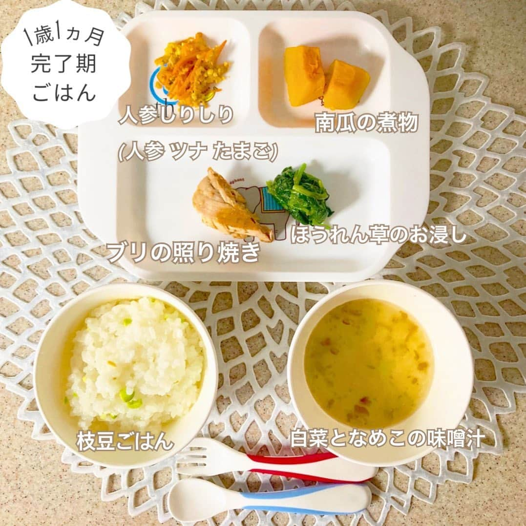 渡辺枝里子さんのインスタグラム写真 - (渡辺枝里子Instagram)「【1歳1ヵ月👶パックン期🍽】  ストーリーで反響を頂いたのでこちらにも🍽  既に1歳半程の身長体重がある娘は食欲旺盛。 いいよいいよ😂頑張ってごはん作るから、元気にすくすく育ってくれ〜！  12ヵ月から完了期食になり、食材の種類や固さもステップアップ。  🔸枝豆は柔らかく茹でて、一粒ずつ皮を取り除いたら細かめに切る。  🔸なめこは、水洗いして滑りをとって細かく切って茹でる。 👆 切る時キッチンペーパーを敷くと滑りにくかった♫  後期食に慣れてきたところでまた新たな知識を詰め込んで工夫しながらのゴハン作りが始まるわけで、  この移行時期がママとしては結構大変だったりもする笑  ので、私はストック派です☺︎  ストックについてはまた載せまーす！  #完了期 #完了期ごはん #完了期移行中  #パックン期  #1歳1ヵ月 #離乳食　#離乳食完了期 #離乳食完了期メニュー #離乳食ぱっくん期 #完了期メニュー  #女の子のママ」5月12日 11時58分 - eriko_watanabe_21