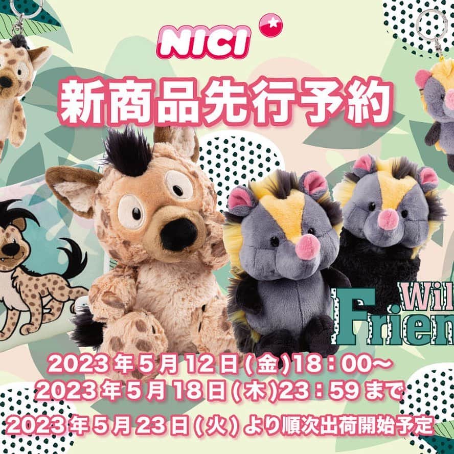 NICI JAPANのインスタグラム：「・ \6月新商品先行予約スタート❗️/  🍖Wild friends2023🍖 マーガル島に住む仲間たちが登場✨ キーリング、ぬいぐるみ、クッションの全8種類！  🐆ハイエナ 🦔テンレック  是非お気に入りの子をGETしてくださいね🌈  ❤︎先行予約対象店舗 公式オンラインストア 『アントレスクエア』 @entresquare  URL👉 https://www.entresquare.com/p/search?keyword=WF2023&sort=priority  🎁先行予約特典 先行予約で新商品をご購入いただいた方には特典でオリジナルポストカードをプレゼント♪ （一回のご購入につき、1セット差し上げます）  ⏰先行予約受付期間 2023年5月12日(金) 18:00〜 5月18日(木) 23:59まで 5月23日(火)より順次出荷スタート！  #nici#ニキ#ぬいぐるみ#キーリング#ハイエナ#テンレック#どうぶつ#ペット#Wildfriends2023」
