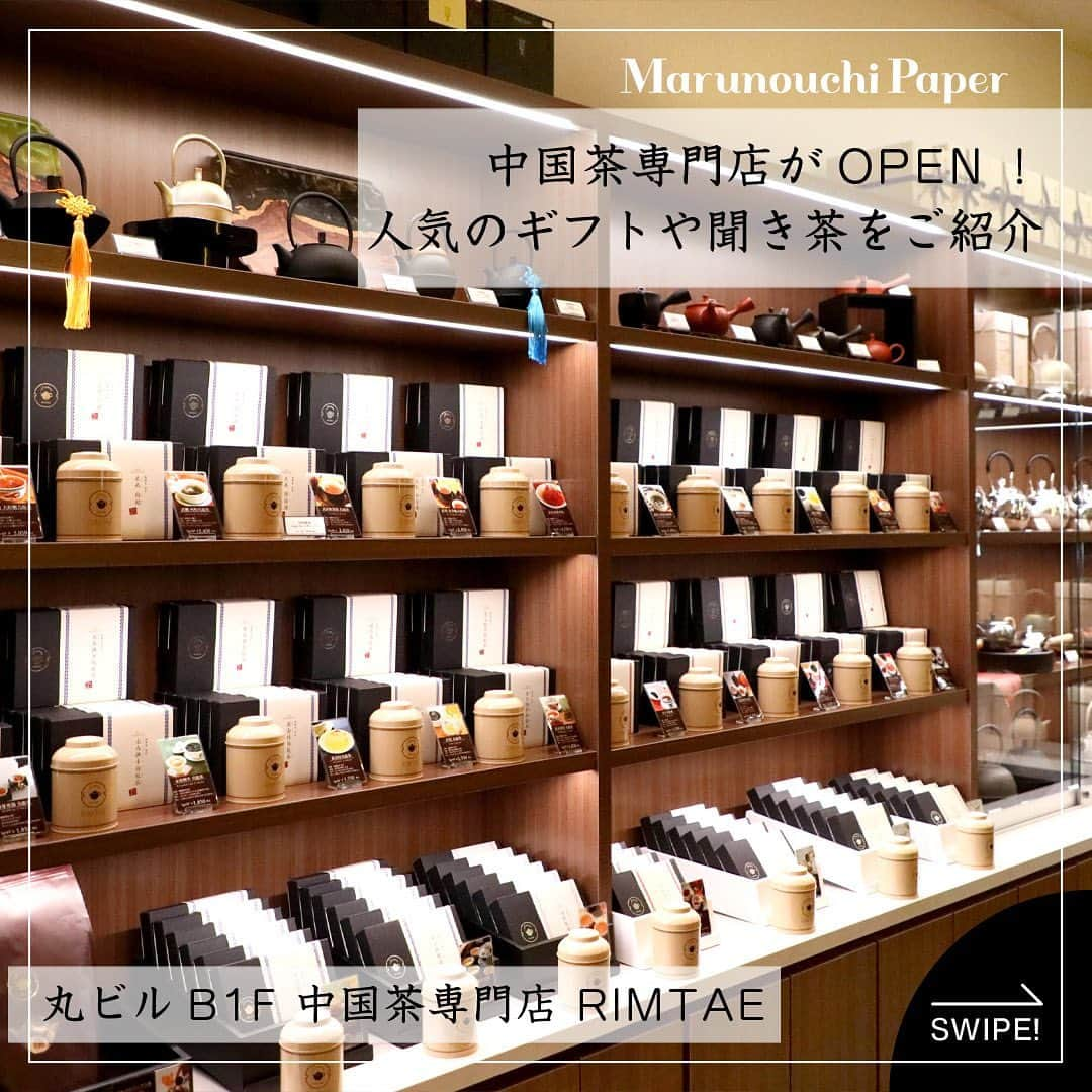 Marunouchi Paperのインスタグラム