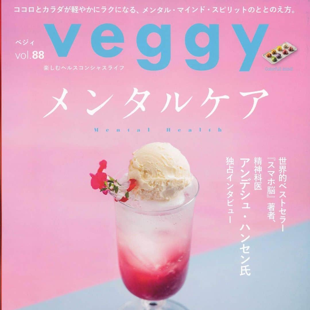 veggy_ambassadorさんのインスタグラム写真 - (veggy_ambassadorInstagram)「雑誌veggy (vol.88)　最新号にて「MDαリバランススティック」が紹介されました。  原因不明の体調不良に悩むすべての人のデトックスをサポート！  「ＭＤαリバランススティック」の成分で体調を整えよう！！  ドクターや鍼灸師を中心に話題を集めている「ＭＤαリバランススティック」  ＭＤαサプリメント「リバランススティック」について詳しくは  #日本MDα健康推進協会公式ホームページ https://japan-mda.com/  #日本MDα公式オンラインショップ https://japan-mda.shop/  をご覧ください。  #MDα #エムディーアルファ #マルチデトックスアルファ #リバランススティック #デトックスサプリメント #毒を溜めない体づくり」5月12日 12時03分 - nadeshiko_official_shop