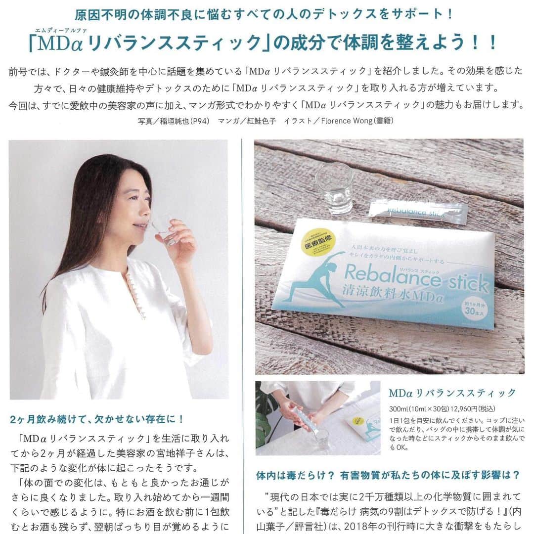 なでしこ健康生活のインスタグラム
