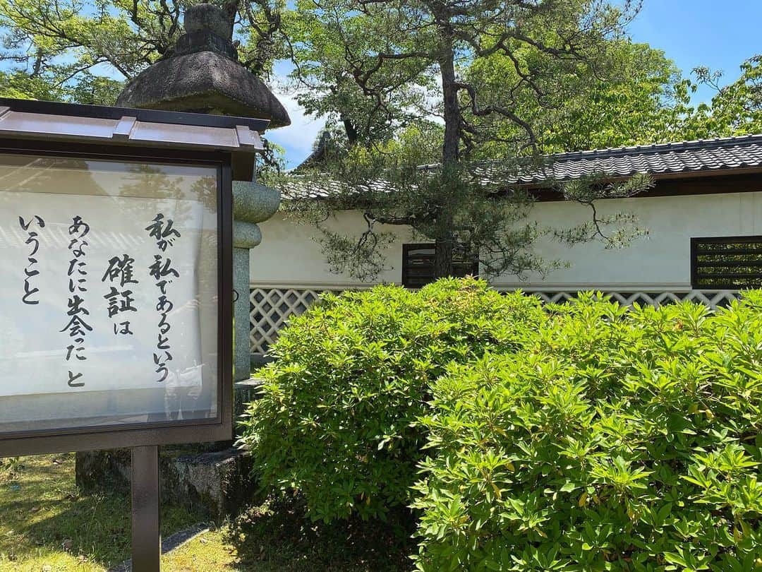 西川忠志さんのインスタグラム写真 - (西川忠志Instagram)「響くなぁ  本日も京都へ。  公演前にお墓参り。  山門入ったところに いつも一節が書かれているのですが 今日の言葉、心に響くなぁ。  感謝 西川忠志」5月12日 12時19分 - nishikawa_tada