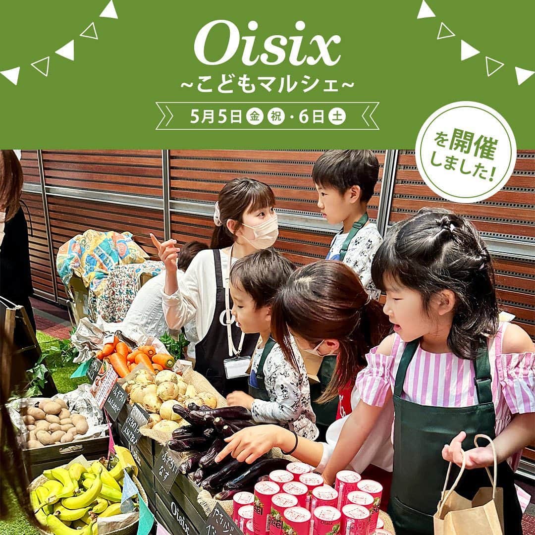 オイシックスさんのインスタグラム写真 - (オイシックスInstagram)「📢\ イベントを開催しました！ / 5/5(金・祝)・6(土)に 日本テレビ汐留社屋で行われた #こどもday のイベントにて、＂Oisix こどもマルシェ＂を開催しました👩🏻‍🌾🧑🏻‍🌾  ちょっと見た目はふぞろい。 だけど、おいしく食べられる野菜が大集合🍆🧅🥕 こどもが主役のマルシェや楽しく学べるサステナブルクイズを実施！ ＂Upcycle by Oisix＂のアップサイクルした商品も販売しました🧺  マルシェは両日ともに大大盛況🔥🔥 いらっしゃいませー！と大きな声で接客したり、野菜などの品出しを体験したこどもたち。 目をキラキラ✨させて、 普段スーパーでは見ることのない形や大きさの野菜を手に取るこどもたちの姿が📸  こどもも大人も ＂おいしく楽しくサステナブル＂を学べる2日間となりました。 マルシェに遊びにきてくださった皆さん ありがとうございました！  #oisix #オイシックス #こどもday #日テレ #oisixこどもマルシェ #マルシェ #お仕事体験 #ふぞろい野菜 #アップサイクルバイオイシックス #捨てないを始める #サスティナブルな暮らし #upcycle #アップサイクル #フードロス #食品ロス #sdgs #サステナブル #食育 #GW #ゴールデンウィーク #イベント #そらジロー #クマーバ」5月12日 12時21分 - oisix