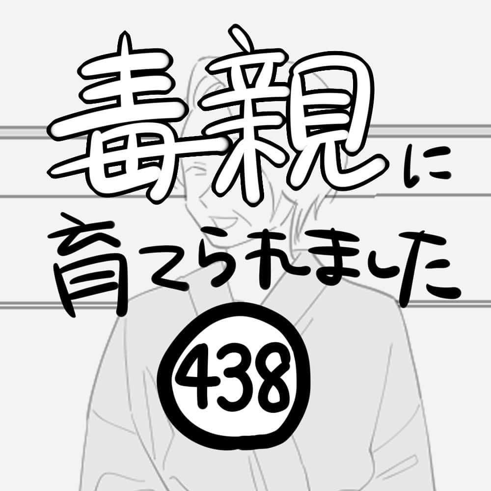 のインスタグラム：「【第438話】 ⁡ 祖母は脳梗塞で倒れる直前まで同室の人と元気そうに会話をしていたらしいです。 会話の途中で「頭が痛い」と言った後すぐに気を失い、同室の人がナースコールを押して看護師さんがすぐに駆け付け、祖母は近くの総合病院に運ばれ集中治療室に入ったそうです。 ⁡ 祖母の最期はどうだったのか知りたかった私は、落ち込みながらも真剣に伯母の話を聞いていました。 ⁡ すると、叔母は「お祖母ちゃんは長く苦しむことなく天国に行けたんじゃないかな」と言いました。 きっと、落ち込む私を見てそう言ってくれたんだと思います。 ⁡ 祖母が亡くなったことに激しく落ち込み、祖母からの連絡に気付けず何も返事ができなかったことに後悔し、私は深く暗い海の底に落ちたような気分でした。 そんな中、叔母の「せめてもの救い」という言葉に少し救われたような気がしたのです。 ⁡ 祖母の人生が、祖母にとって良い人生だったと思えるものであってほしいと、当時の私は願うように思いました。 ⁡ ⁡ ーーーーーーーーーーーーーーーーーーーーーーーーー ⁡ ブログに漫画の続きが最新話まで掲載中です。 是非あとがきと併せて読んでください。 ⁡ ブログはストーリーかプロフィールのURLから↓ ⁡ @tutumi___0123 ⁡ #毒親に育てられました #エッセイ漫画 #エッセイ #漫画 #母子家庭 #毒親  #イラスト #イラストレーター #虐待 #絵日記 #コミックエッセイ #エッセイコミック」