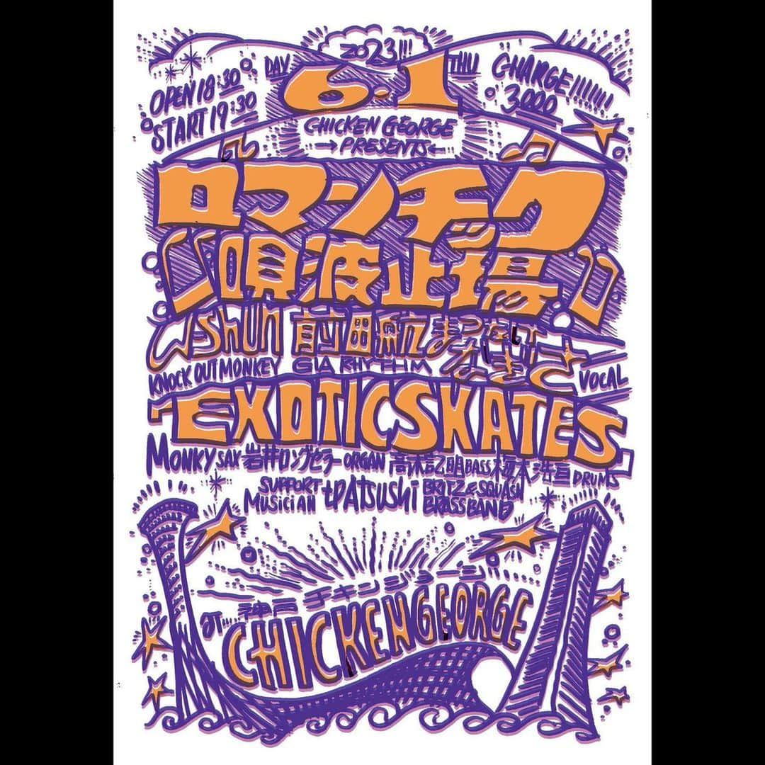 MONKYさんのインスタグラム写真 - (MONKYInstagram)「このゲームにどれだけの時間を費やしただろう。 十字キーで親指が痛くなる程やったなぁ、、って思い出に浸りつつのライブのお知らせ♬  月末から６月頭はEXOTIC SKATESでミニツアーな5日間。  5/31は梅田ZeelaのFunkなお祭り『Funk Grammur』に出演！ 新人バンド、張り切っていきたいと思います♬  6/1は神戸チキンジョージ主催の歌宴『ロマンチック唄波止場』にホストバンドで出演します。 神戸ゆかりのロックボーカリストの3人を迎えてスカ・レゲエなbeatで日本の名曲を！  そして、6/2はEXOTIC SKATES初のツアーで広島JIVEへ！  対バンの『のら犬』もかっこいいバンドなので超楽しみ。 久しぶりの『Golden Ska Beat』楽園気分全開でいきたいと思います。  そして6/3は岡山は湯郷温泉のおしゃれなカフェ、DOT Cafeでワンマン。 温泉も楽しみだなぁー  最終日は岡山市内のKAMPにて『フジロッカーズバー』に出演。 対バンに清水タケオと南国気分acoということで、楽園サウンドな2バンドでセッションしたり、大いに交流したいと思ってます。　DJも最好なお二人で酔い夜になるでしょう！！  詳しくはプロフィールのリンクから  ぜひEXOTIC SKATESを体感しに来て下さい♬ @exotic_skates   web site https://lit.link/exoticskates」5月12日 12時31分 - ____monky____