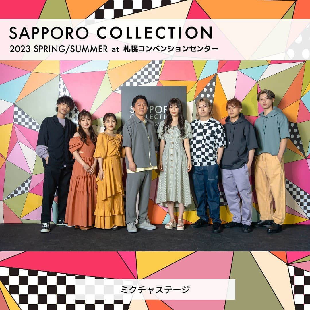 札幌コレクションさんのインスタグラム写真 - (札幌コレクションInstagram)「💐👒SAPPORO COLLECTION 2023 S/S👒💐  ＼ミクチャSTAGE【ミクチャステージ】💇🏻‍♂️✨／ @mix_channel   BACK STAGE SHOT📷 #ながの社長 #山﨑心 #あみ #みゆ #YUKI (#ローカルカンピオーネ) #RYOMA (#ローカルカンピオーネ) #大上海斗 #南雲奨馬  #サツコレ23SS #札幌コレクション #サツコレ #サツコレSS #札幌ファッションショー #sapporocollection #ファッションショー #ファッションイベント #札幌 #北海道」5月12日 13時06分 - sapporo.collection