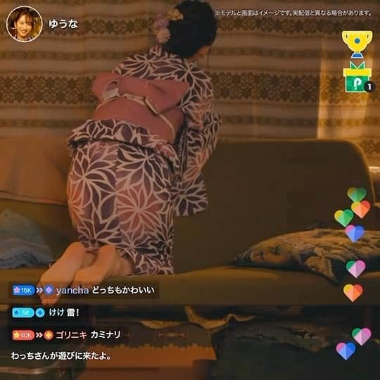 関根優那のインスタグラム：「✌︎ ⁡ ⁡ 「Pococha」CM こっちは浴衣バージョン👘 ⁡ 大好きな色の浴衣だー！ ⁡ ⁡ 見かけたら教えてね😚🫶🏻 ⁡ ⁡ #pococha #ポコチャ」