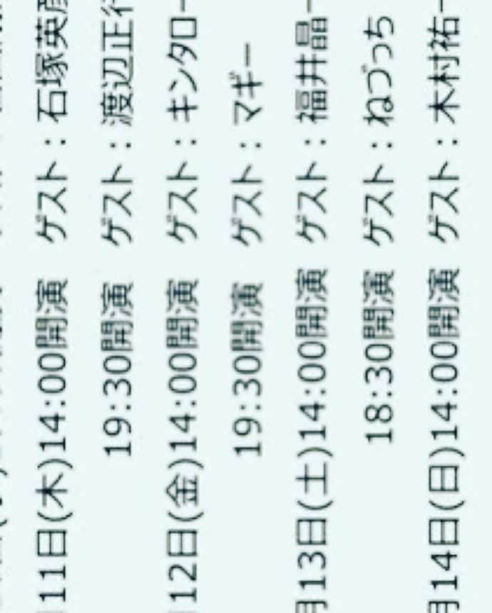 キンタロー。さんのインスタグラム写真 - (キンタロー。Instagram)「【🌟今月　本番月です！🌟】 本日12日14時〜 日替わりゲスト キンタロー。参加させていただきます。 美しい一流女優の皆様のオーラを浴びて私も大女優┐(　∵　)┌ﾌﾗｲﾝｸﾞｹﾞｯﾄしてきます😍✨ #アオタミナの会 「ふたり、静かに」  2023年 5月10日(水)〜14日(日) @駅前劇場(東京•下北沢）  前売:5,800円、当日:6,000円  お待ちしております！🎫  公演詳細・ご予約💁‍♀️ magazine.fany.lol/104825/ #あめくみちこ #竹内都子 #小川菜摘」5月12日 13時35分 - kintalo_