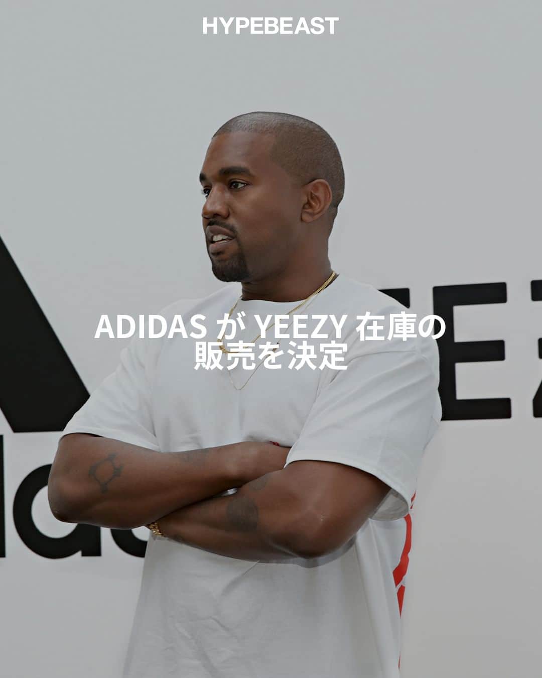 HYPEBEAST Japanさんのインスタグラム写真 - (HYPEBEAST JapanInstagram)「@hypebeastkicks : @adidas は、同社が現在抱えている Kanye West（カニエ・ウェスト）こと Ye（イェ）とのコラボによる YEEZY（イージー）ラインのアイテムの在庫を販売することを決断したようだ。  adidas は、昨年 Ye とのパートナーシップを解消して以来、彼の手掛けた YEEZY ラインのスニーカーの販売を中止し、現在倉庫に大量の在庫を抱えている。その総額は 13 億ドル以上と言われており、同社が今年 3 月に発表した 2023 年第 1 四半期の決算では、前年同期比で日本円にして 600 億円弱の損失を被ったと報告されている。この状況を打破するため、adidas はこれらの在庫の一部の再販を決意。実際に YEEZY のスニーカーの販売が再開した場合、契約上 1 足が売れるごとに Ye に 15％ の手数料が支払われるのは以前と同様だが、売り上げの一部は国際団体に寄付されるという。  続きは @hypebeastjp のプロフィール🔗から Photo : Jonathan Leibson/Getty Images for ADIDAS」5月12日 13時29分 - hypebeastjp