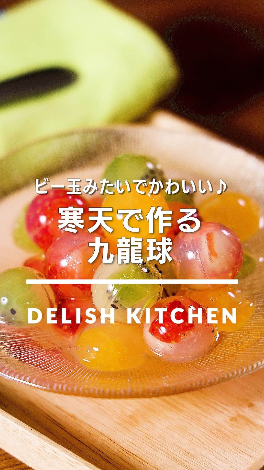 DELISH KITCHENのインスタグラム