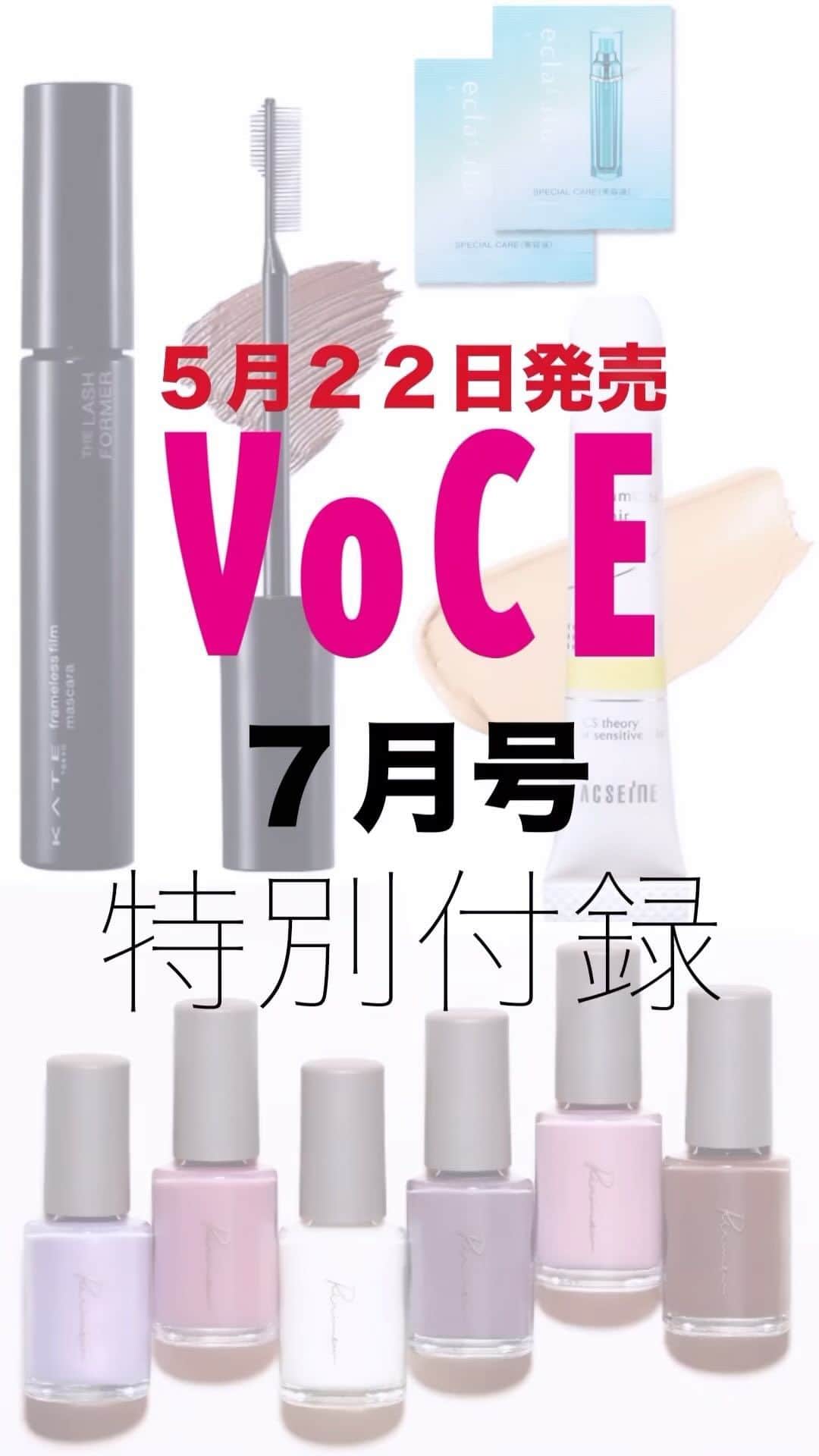 VOCE編集部のインスタグラム