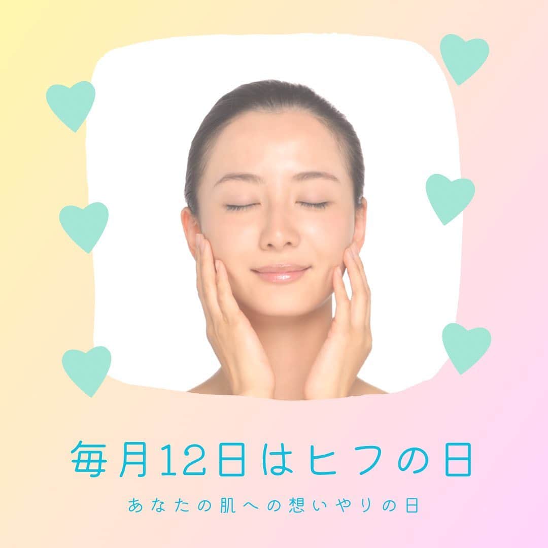 vs28baliのインスタグラム：「＼毎月12日はヒフの日／  イービーエムは 創業 36年の基礎化粧品会社です。  肌本来の美しさを引き出すためには、 化粧品へのこだわりはもちろん、 1 人ひとりの肌の個性に寄り添い、 内面からのアプローチが重要であると考えています。  肌の生まれ変わりは、約28日周期。  その『１ヵ月間』を過ごすうちの1日は、 肌と心のメンテナンスデーにしませんか？ 日頃頑張っている自分のための、 肌と心をいたわる特別な日に。  月に1度、 肌としっかりと向き合うきっかけに、 美肌になることで 気持ちも明るくなり、 笑顔を咲かせてほしい。  そんな想いでイービーエムでは、 毎月12日を「ヒフの日」としています。  肌と向き合い、心に寄り添う、 大切なヒフの日を過ごし、 あなたをさらに輝かせましょう。  毎月12日(ヒフの日)に 美容情報『ヒフの日通信』を配信中！  ようやくマスクを外して生活ができる時が来ましたが、マスクを外した顔に自信が持てず、外すことに抵抗があるという声も耳にします。 長期間のマスク生活により顔のたるみにお悩みの方が多いようです。 そこで5月号では、たるみを解消する方法をご紹介します。  健康づくりに役立つヒントを是非ご覧ください✨  https://www.ebm-co.jp/wp-hihu/category/hifunohi/  . . スキンケアスタジオへのご予約・公式オンラインショップは プロフィールのリンクからCHECK🔍 . . #ヒフの日 #乾燥肌  #肌荒れケア #マスクで肌荒れ #たるみ毛穴 #乾燥 #シミ #シワ #ニキビ #毛穴の汚れ #毛穴の黒ずみ #角質肥厚 #角質除去 #イービーエム  #イービーエム化粧品  #スキンケア好きさんと繋がりたい  #毛穴 #健康 #美容  #vs28bali #スキンケアスタジオ #ebm #フェイシャル #毛穴洗浄 #美肌 #小顔  @vs28bali @ebcc.skincarestudio @ebm_mandibali  @ebm_onlineshop」