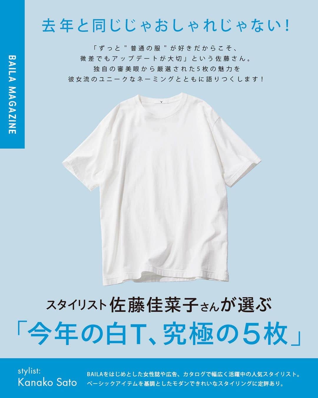 BAILAのインスタグラム