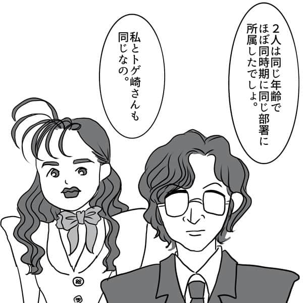 ふくよかまるみさんのインスタグラム写真 - (ふくよかまるみInstagram)「最新話公開しました。 ブログにて先読み出来ます🙇‍♀️✨✨ よろしくお願いします🥰  #コミックエッセイ #漫画 #実話 #ノンフィクション #マンガ」5月12日 19時57分 - fukuyokamarumi