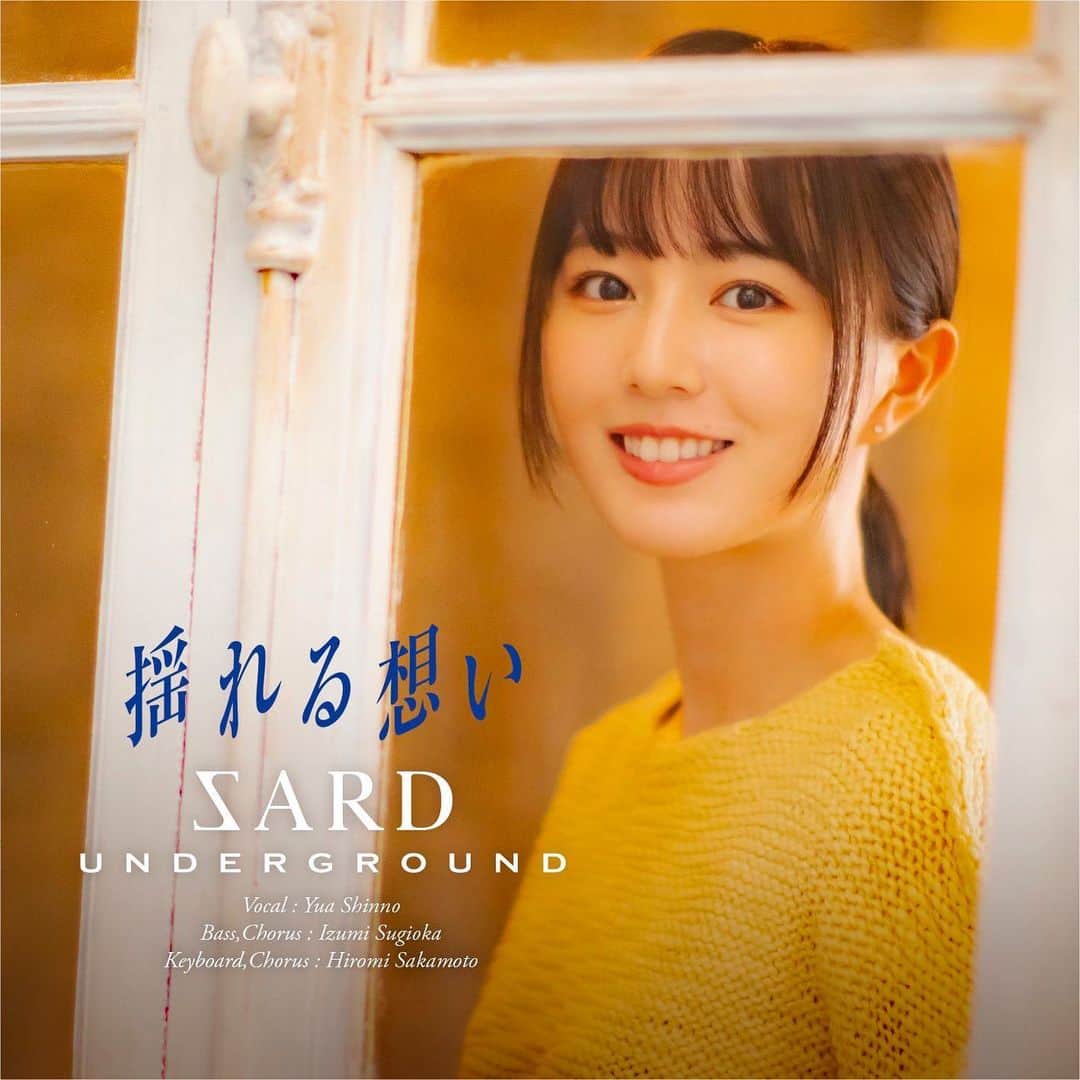 杉岡泉美のインスタグラム：「1st Digital Single 「揺れる想い[tribute 2023]」を5/19にリリースさせていただくことが決定致しました！ ZARDさんの楽曲を初めてカバーさせていただいたtribute1から約４年、また新しいかたちで皆さんに聞いていただけることが嬉しいです。リリースまであともう少し！！楽しみにしていただけると嬉しいです✨宜しくお願い致します。」