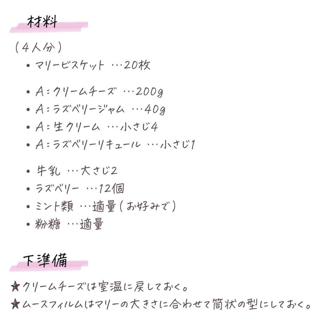 森永製菓 エンゼルカフェさんのインスタグラム写真 - (森永製菓 エンゼルカフェInstagram)「火もオーブンも使わない！簡単ティラミスの作り方♪  マリーを牛乳に浸せば、やわらかくほのかに甘いティラミスの土台が完成😳  とっても簡単にできちゃうティラミス、ぜひお試しください💖  *-*-*-*-*-*-*-*-*-*-*-*-*-*-*-*-*-*-*-*-*-* 使ったのはビスケットの「マリー」🍪 パリッと薄焼きの香ばしさと、やさしく広がるミルクの味わいが楽しめるビスケット✨ パリっとそのまま楽しむのはもちろん、飲み物に浸して柔らかくして楽しむのも◎ *-*-*-*-*-*-*-*-*-*-*-*-*-*-*-*-*-*-*-*-*-*  ♡— 投稿右上の「…」から「お気に入りに追加」していただくと、おいしくたのしい森永製菓【公式】の投稿を見逃さずにチェックできます✨ ぜひお気に入りに追加してくださいね☺  ♡— 森永製菓公式アカウントでは、商品をご利用いただいた素敵なお写真の中からピックアップして紹介させていただいています♡ #森永製菓部 をつけた投稿お待ちしています！  ・  #森永製菓部 #森永製菓 #森永 #簡単レシピ #簡単お菓子レシピ #おやつ作り #子供でも作れる #親子クッキング #ひんやりスイーツ #ひんやりおやつ #お菓子作り #お菓子作り好きな人と繋がりたい #ティラミス #ティラミス作り #映えスイーツ」5月12日 14時47分 - morinaga_seika