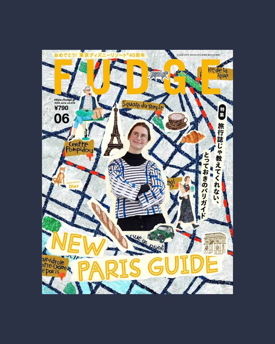 FUDGEさんのインスタグラム写真 - (FUDGEInstagram)「‣ ‣ ‣本日発売！『FUDGE』2023年６月号の特集は『NEW PARIS GUIDE 旅行誌じゃ教えてくれない、とっておきのパリガイド』なにせ見所の多いパリの街。  エッフェル塔に凱旋門、ルーブル美術館……もちろん必ず訪れるべき場所はあるけれど、それだけじゃつまらない。 それでは旅行ガイドをこちらの本誌に持ち換えて、今度はパリジェンヌのように街を歩いてみましょうか。 この街に暮らす3人の女の子の、リアルなお気に入りアドレスをご案内。   【The DailyLife of the People in Paris パリの人々の日常をちょっとのぞいてみましょうか 】 お気に入りの本を読む昼下がりも、カフェの待ち合わせも、信号を待つ瞬間も、パリはいつだってドラマチック！さり気ない着こなしに、ヒントがたくさん詰まっています。  【DEAR:T-SHIRT &POLOSHIRT Tシャツとポロシャツと、わたし。そしてアーリーサマー。】 親愛なる、Tシャツ・ポロシャツ様。あなたたちと過ごす夏がはじまります。今年も素敵なデザインがいっぱいでワクワクが止まらないよ。どうぞよろしくね！  【RAINY SONG 雨のうた】 世界的に見ても日本は雨が多い国。昔から文学や芸術のモチーフにしたり、数え切れないほどの名前をつけたり、日本人ならではの完成で“雨”に親しんできた。 歌人、木下龍也さんのうたと共に、雨の世界を楽しもう。  【HOW TO MAKE “ONE-TWO-STYLE”彼女のワンツースタイル】 じっとしても暑いんだから、コーディネートはもちろん楽ちんな格好に限るよね。トップスとボトムを合わせただけで完成する。“ワンツースタイル”がお得意な彼女をウォッチング。 デートの日や、お仕事DAYだってワンツーでかわいいなんて最高じゃない？  【BEAUTY TIPS FOR THE RAINY SEASON 雨の季節のビューティお悩み相談室 】 ベタベタお肌にどろどろメイク、膨張ヘアなど悩みが尽きない梅雨シーズン。解決のヒントを、ヘアメイクアーティストの長澤葵さんが提案してくれました。  - - - - - - - - - - - - - - - 全国の書店、コンビニ、webで人気販売中です！◎ ぜひ最新号をゲットして @fudge_magazine をタグ付けしてくださいね！  《FUDGEの他のアカウントも更新中》 ⌎men'sFUDGE @mensfudge ⌎snap @fudge_snap ⌎online store @fudge_online_store  ⌎friend @fudge_friend  ⌎coffee @fudge_coffee  #fudge #ファッジ #fudge_magazine #洋服好きな人と繋がりたい #服好き #おしゃれ女子 #おしゃれ好き #お洒落好き #お洒落女子 #シャツ #Tシャツ #靴 #くつ #ボトム #トップス #デニム #お気に入り雑誌 ##fudge好きな人と繋がりたい #雑誌 #コーディネート #カジュアルコーデ #春コーデ #夏コーデ #デニムコーデ #パンツコーデ #スニーカーコーデ #帽子 #ootd #コーデ」5月12日 15時08分 - fudge_magazine