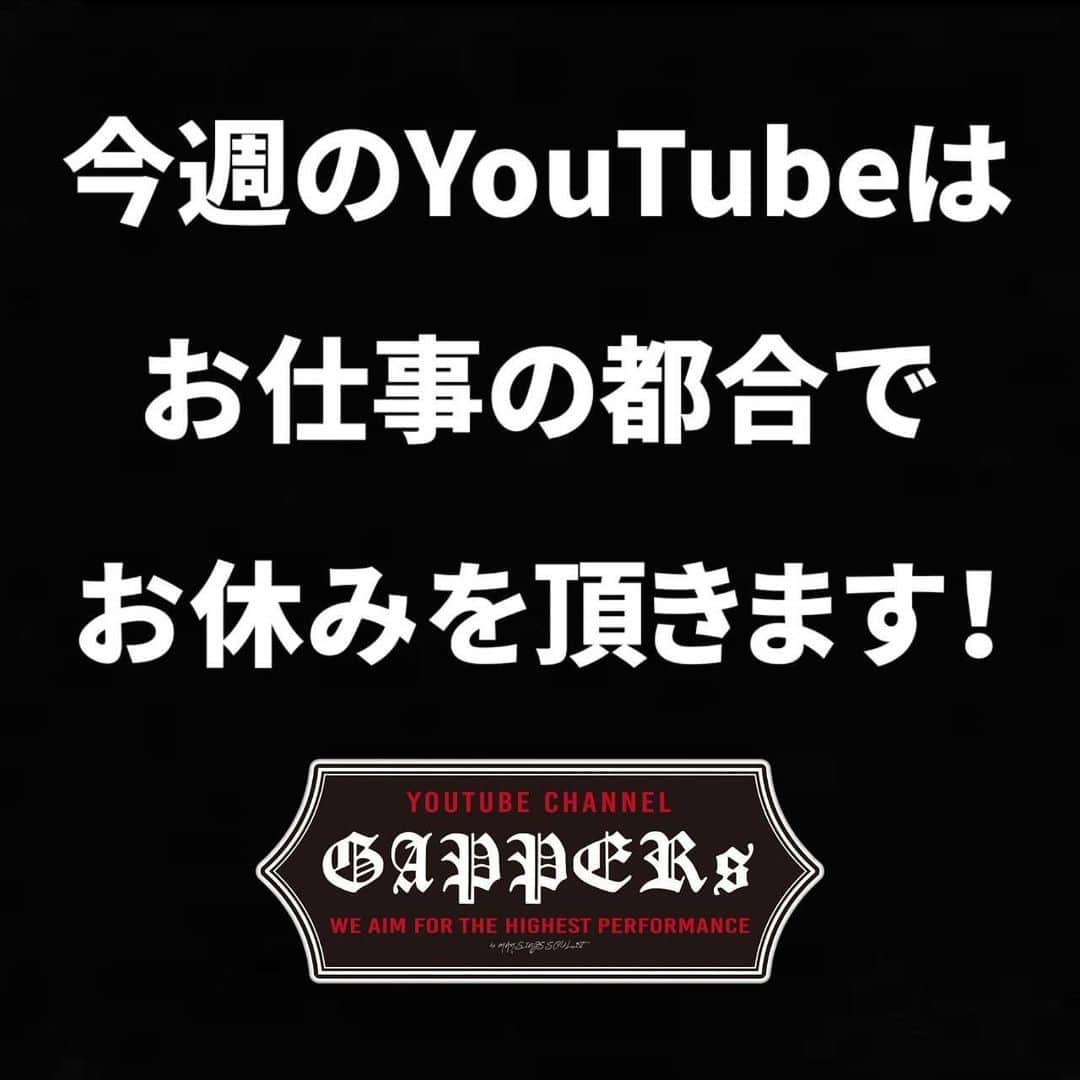 塚本高史さんのインスタグラム写真 - (塚本高史Instagram)「🙇🏻‍♂️🙏 #YouTube #gappers_ch  @gappers_ch」5月12日 15時09分 - takashitsukamoto_official