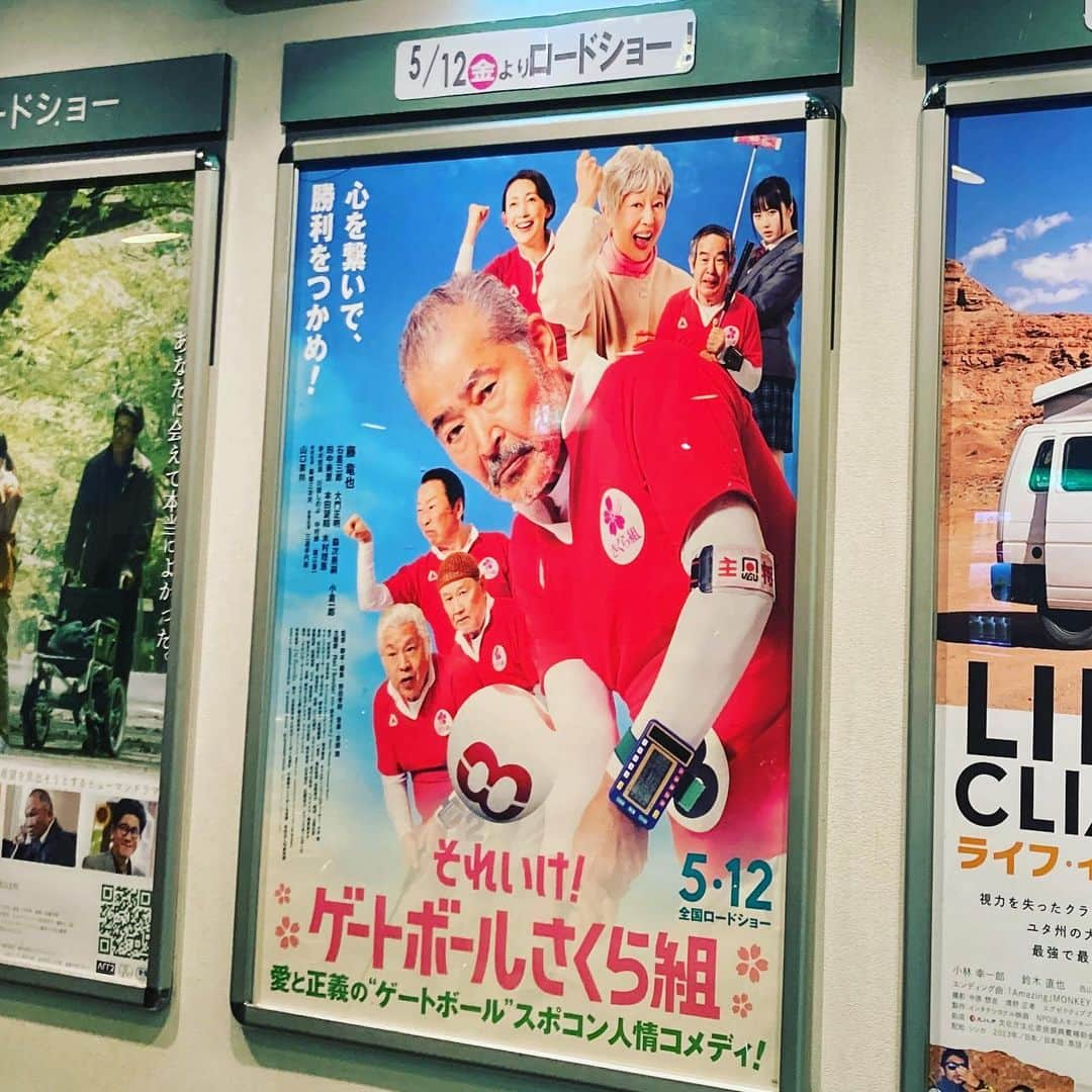 江藤あやさんのインスタグラム写真 - (江藤あやInstagram)「本日、5月12日より🎬 『それいけ！ゲートボールさくら組』 上映始まりました‼️  あたしは、嶋田七海役（本田望結さん）の母、嶋田洋子役で出演しております。  ちょっと疲れた時のビタミン剤💊のような、元気になれる映画です✨  お時間ある時にふらっと映画館へ足を運んでいただけたら嬉しいです😊  こちらは、シネスイッチ銀座のポスターです！  #それいけゲートボールさくら組  #野田孝則監督 #藤竜也 さん #山口果林 さん #石倉三郎 さん #大門正明 さん #森次晃嗣 さん #小倉一郎 さん #田中美里 さん #本田望結 さん」5月12日 15時36分 - ayayakko19