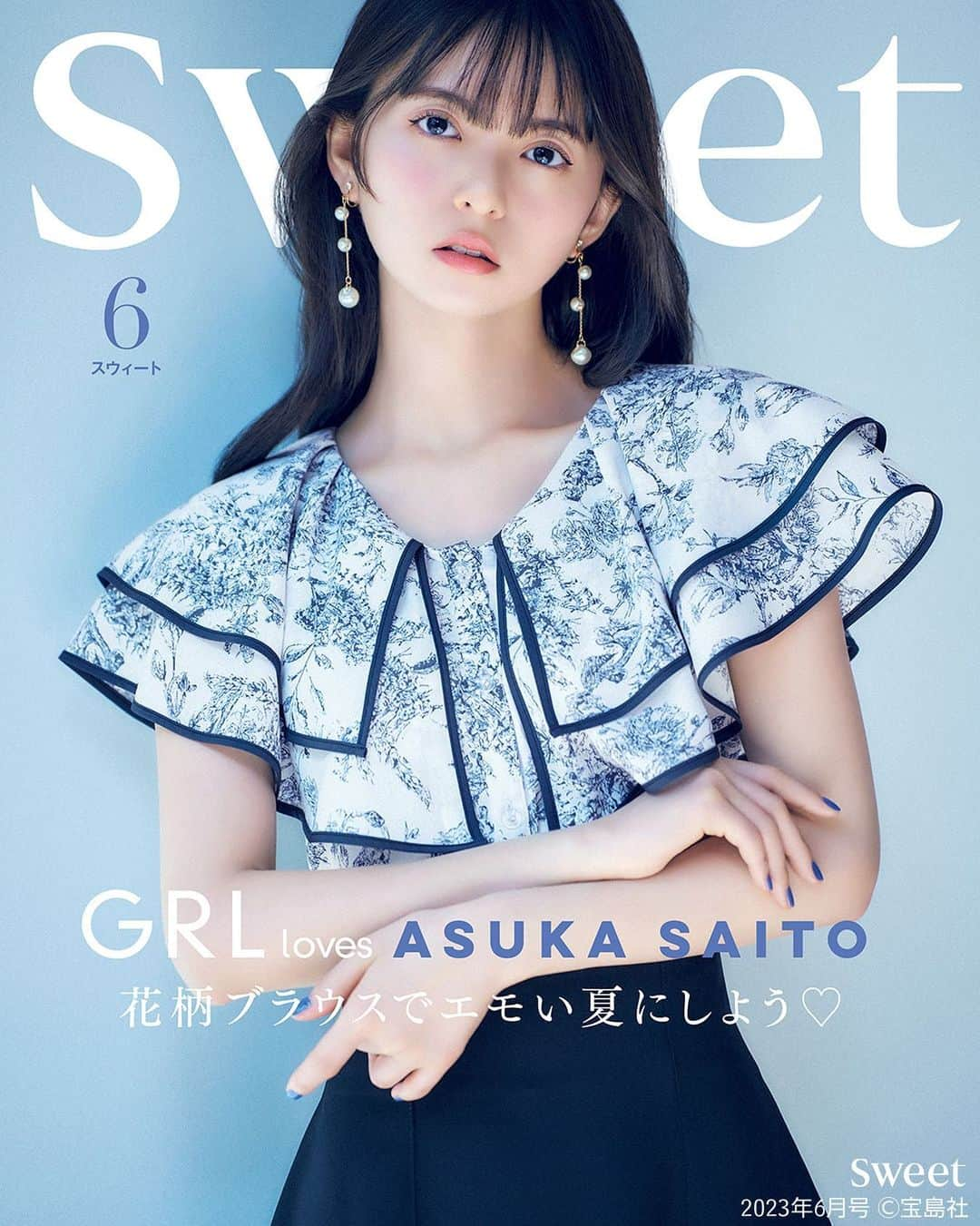 GRLさんのインスタグラム写真 - (GRLInstagram)「齋藤飛鳥さん着用でGRLが雑誌「Sweet」6月号に特集されました💕  #齋藤飛鳥 #あしゅ #outfit #ootd #outfitoftheday #girl #girls #fashion #coordinate #followme #オフショット #コーデ #コーディネート #grl #グレイル #プチプラ #ファストファッション #通販 #通販サイト #プチプラコーデ #ファッション #可愛い #かわいい #cute #grl購入品 #grlコーデ #グレイル購入品 #グレイルコーデ」5月12日 16時00分 - grl_official