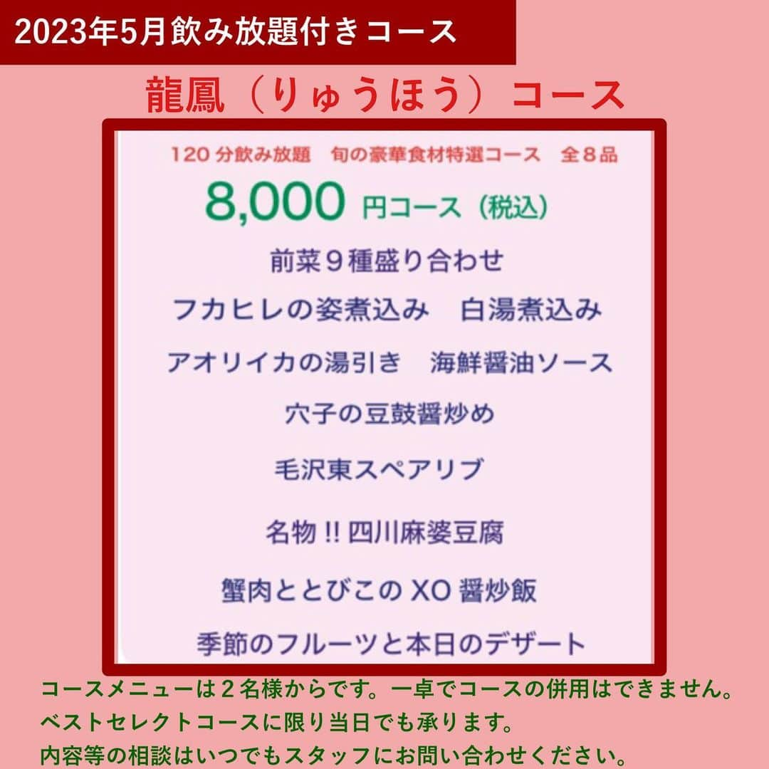 【公式】チャイニーズ酒場エンギのインスタグラム