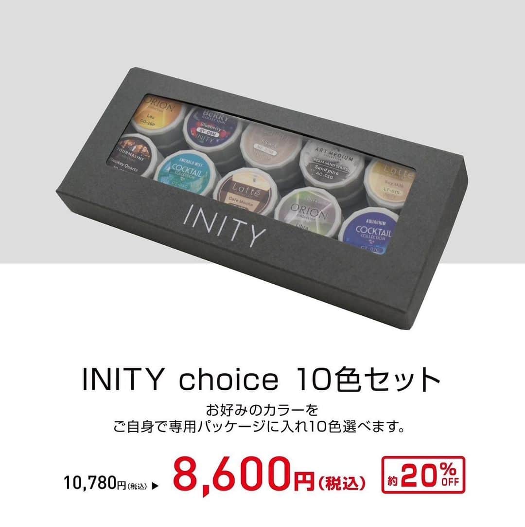initygel_officialのインスタグラム：「INITY choice 10色セット🎨🤍  お好みのカラージェルをご自身で 専用パッケージに10色チョイス してただけます💞  気になっていたカラー、 リピートしているカラー この機会にぜひお買い求めください🥺🌟  #initygel #カラージェル #bwj」