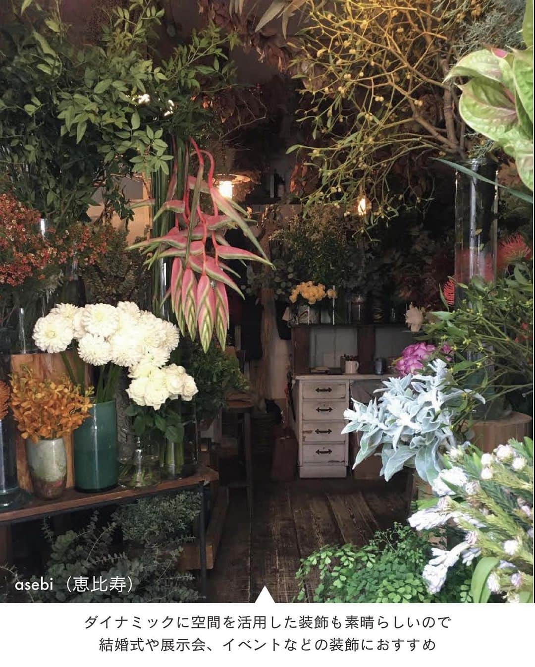 ELLE DECOR JAPANさんのインスタグラム写真 - (ELLE DECOR JAPANInstagram)「5月14日は #母の日 💐  「いつもありがとう」の気持ちを込めて花束を送る人も多いのでは？今回は、個性あふれるアレンジメントが得意なショップから所在地非公開のショップ、花の種類が学べるショップまで、情報通のエディターたちが日頃からチェックしているお気に入りのフラワーショップをご紹介！   1...MUNSELL（目黒） 2...FUGA（神宮前） 3...TRUMP flowers（桜新町） 4...asebi（恵比寿） 5...ladybugs（渋谷） 6...Ours（南青山）  「エル・デコ」デジタルでは、26のショップを紹介中。エディターのコメントと合わせて、ぜひ参考にしてみて。  #フラワーショップ #花屋  ##florist #flower #studiohowse #plants #花束 #フラワーアレンジメント  #母の日 #花のある暮らし#花のある生活 #母の日ギフト」5月14日 10時05分 - elledecorjapan