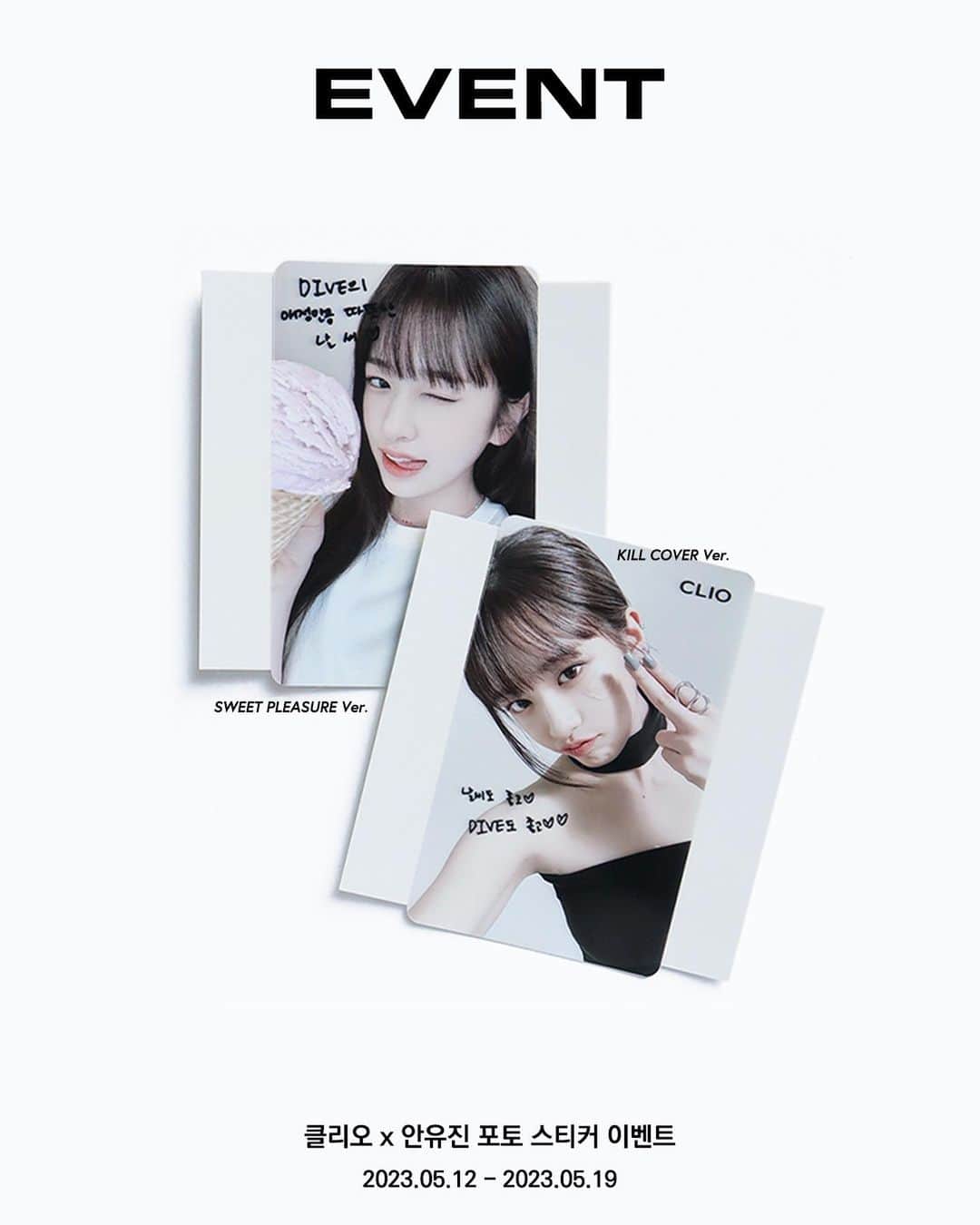 클리오 CLIO officialのインスタグラム