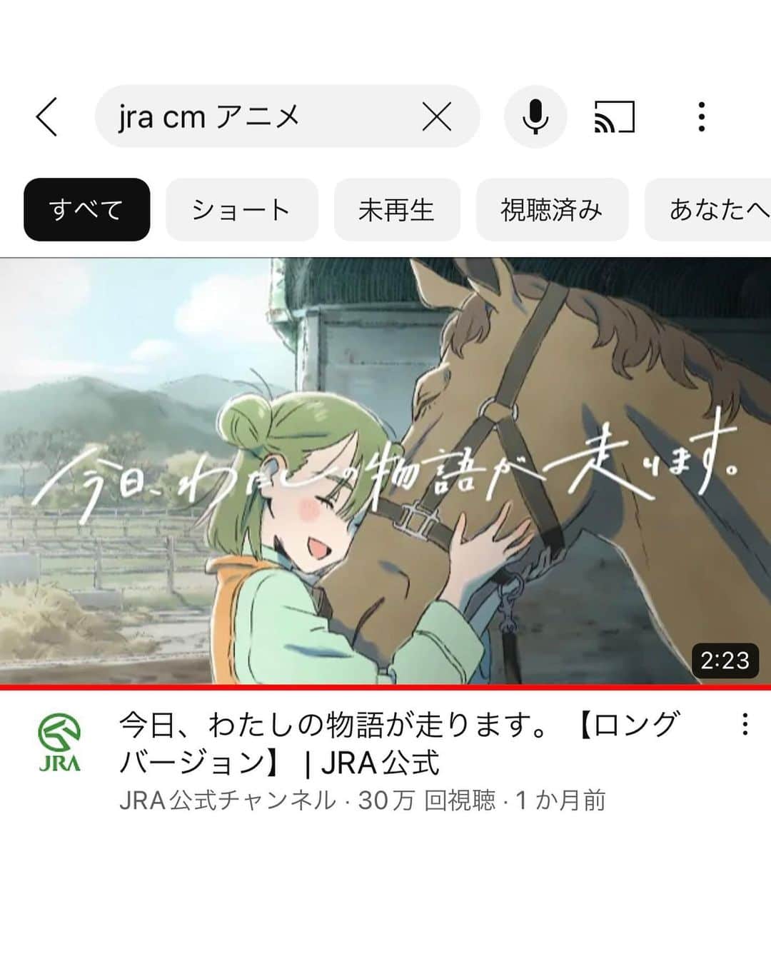 刈谷仁美のインスタグラム：「Instagramでのお知らせがかなり遅れてしまってますが、JRAのオリジナルアニメーションCM「今日、わたしの物語が走ります。」 の作画を担当してます！  Aimerさんの素敵な音楽と共にYouTubeで是非ご覧ください！  The announcement on Instagram is quite late, but JRA's original animation commercial "Today, my story will run." I'm in charge of drawing!  Please take a look at YouTube along with Aimer's wonderful music!  https://youtu.be/EXfpmyQPdTs  #illustration #2danimation #artwork」