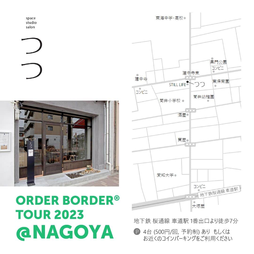 G.F.G.S.さんのインスタグラム写真 - (G.F.G.S.Instagram)「ORDER BORDER TOUR 2023 "OWNER’S ORDER BORDER" 5/21(sun)-5/27(sat)  名古屋市で開催される 初めての試み、お客さまによる受注会 @order_border_nagoya  前例のない中で熱意とチャレンジ精神で 着々と準備を進めてくださっています！ 初日の21日は代表小柳も応援にかけつける予定です。  はじめましての人ばかりですが 新たな素敵な出会いが見つかることを楽しみに。 ゆっくりと、選ぶ喜びを一緒に体感しましょう。  製品の素材感や着心地を確かめてみたいお客さま、 お店やイベントで受注会を検討しているお店さまなど、今後のお取り組みについてのご相談もできます。夏以降のORDER BORDER受注会枠にもまだ空きがございます。  ぜひこの機会にお越しください。  ―――――――――――  order_border_nagoya  会場：つつ 愛知県名古屋市東区筒井1丁目14-18 TEL 090-6081-8757  5/21(sun)-26(fri)11:00~15:00 5/27(sat)10:00~15:00  ご予約優先 当日お越しいただいても大丈夫ですが 混雑時にはオーダー時の対応等 お待ちいただくことがあることご了承ください。  ――――――――――― #gfgs #orderborder #名古屋 #nagoya #SDGs #名古屋イベント #手仕事 #丁寧な暮らし #お気に入り #ファッション #オーダー会 #ワードローブ #カスタム #セミオーダー #春服 #夏服 #買い物 #選ぶ #着心地 #お出かけ #カジュアル #シンプル #カットソー #デイリーウェア #ボーダー #しましま #ボーダートップス」5月12日 17時00分 - gfgs