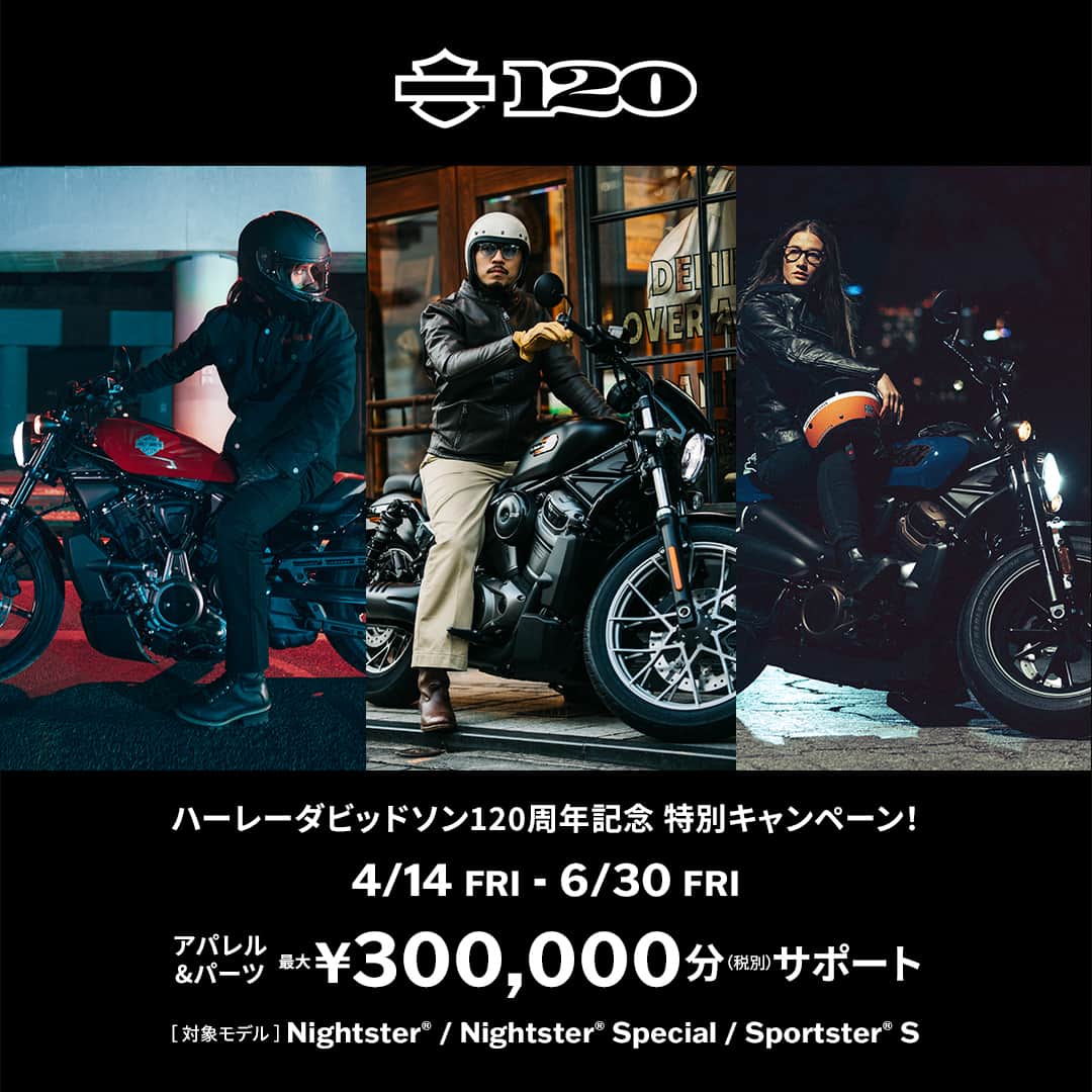 Harley-Davidson Japanさんのインスタグラム写真 - (Harley-Davidson JapanInstagram)「【120周年記念　特別キャンペーン】 ハーレーダビッドソン120周年を記念して特別キャンペーン開催（～6/30まで）  この期間にSPORTモデル(Nightster,Nightster Special,Sportster S)を購入のお客様にアパレル＆パーツの購入最大30万円分をサポート！ ＝＝ 試乗キャンペーンも同時開催中！ ＝＝  是非この機会をお見逃しなく！ 詳しくは正規ディーラーまでお問い合わせください。 https://www.harley-davidson.com/jp/ja/tools/find-a-dealer.html  バイクシーズン到来、お得に購入して愛機で公式イベントに参加しよう！ https://blueskyheaven.jp/ https://hog.blueskyheaven.jp/  #HarleyDavidson #ハーレーダビッドソン #UnitedWeRide #HD120 #120周年 #BlueSkyHeaven #BlueSkyMeeting」5月12日 17時00分 - harleydavidsonjapan