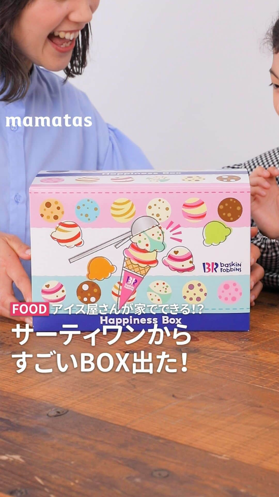 mama＋（ママタス）のインスタグラム