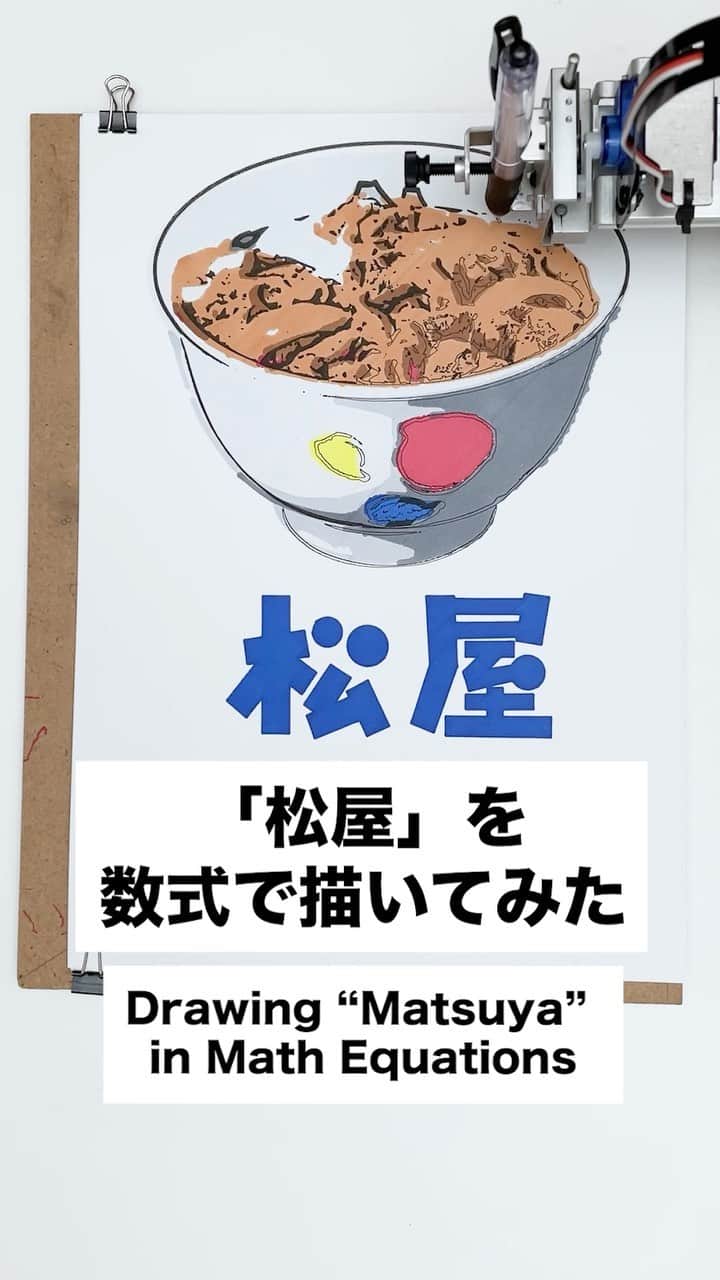 松屋フーズのインスタグラム